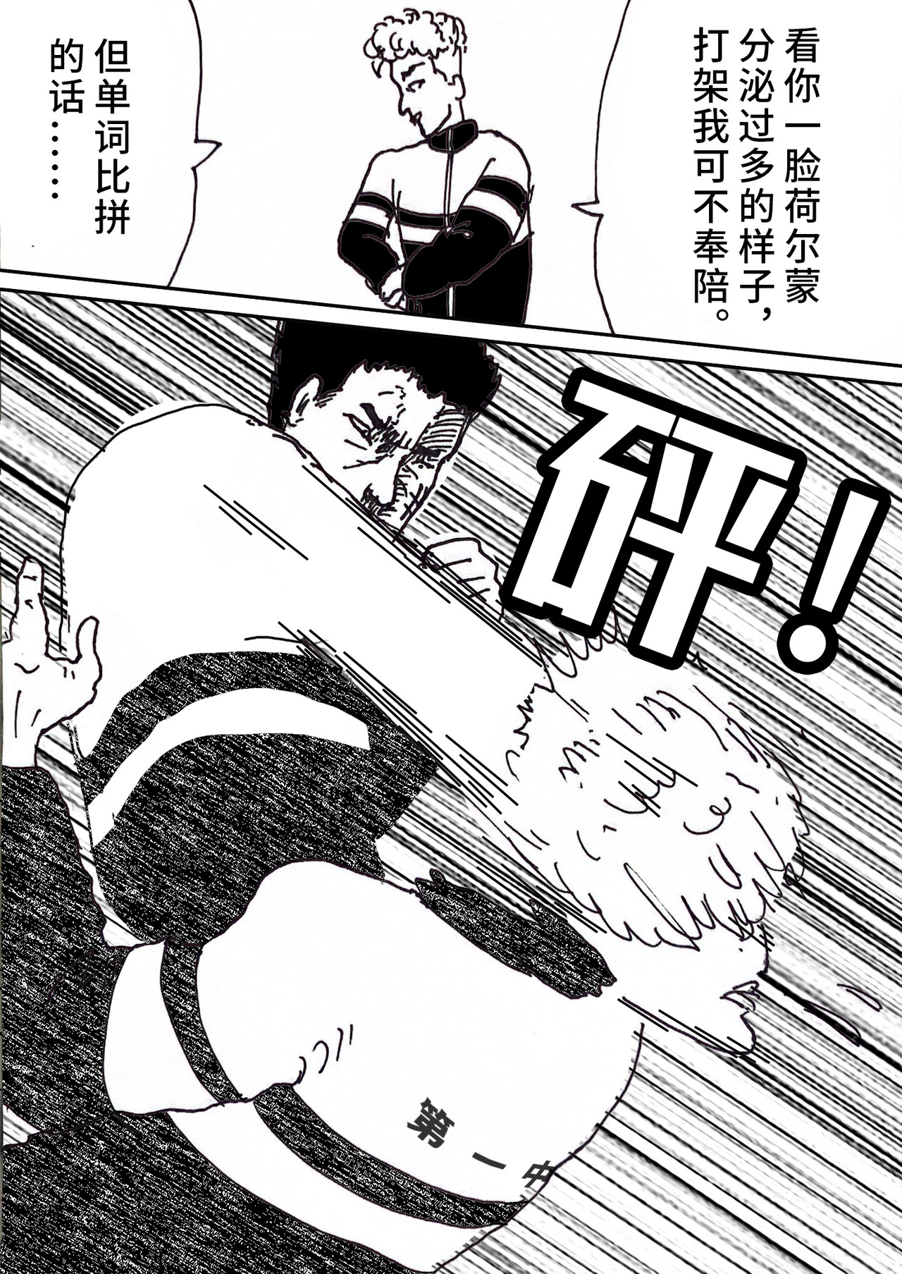 三年七班 你踩了我的单词表 第9页