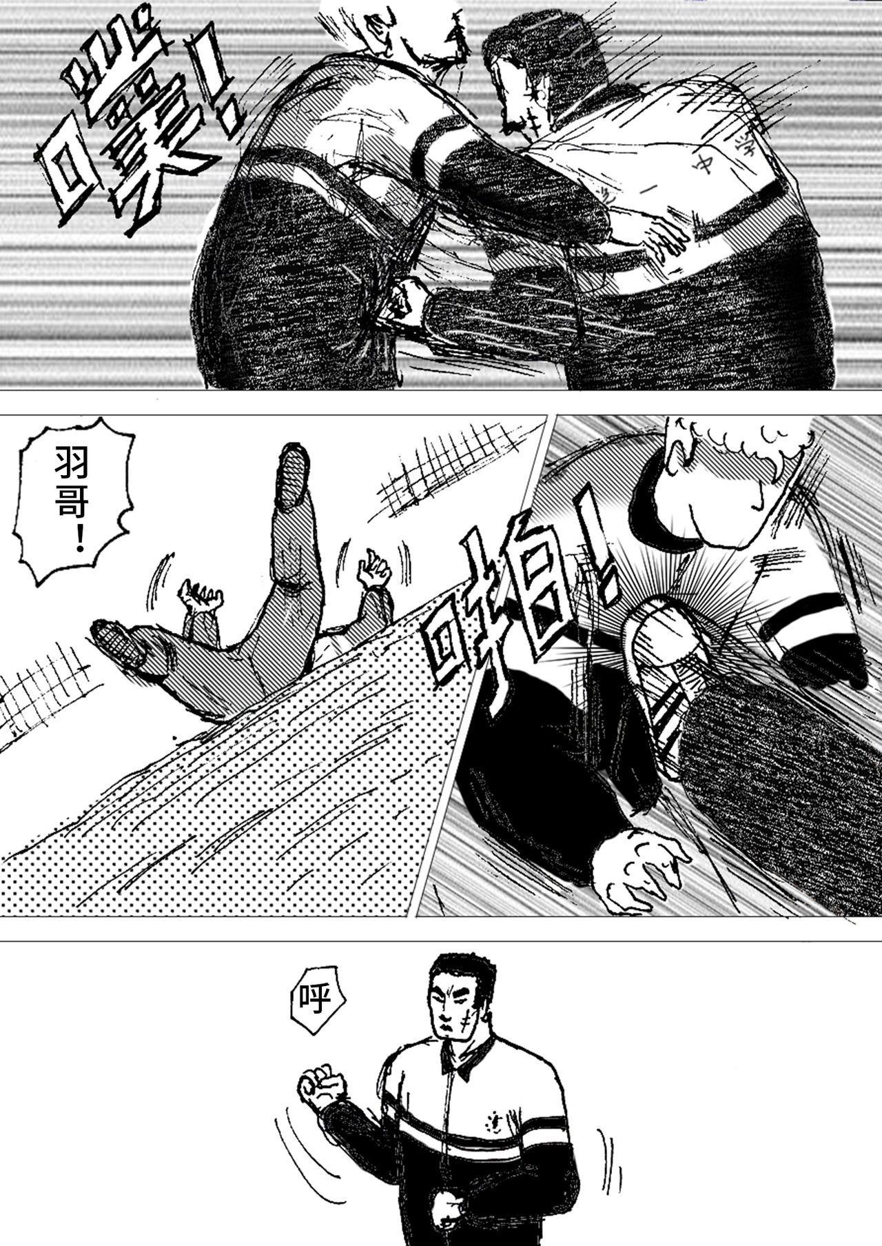 三年七班 你踩了我的单词表 第10页