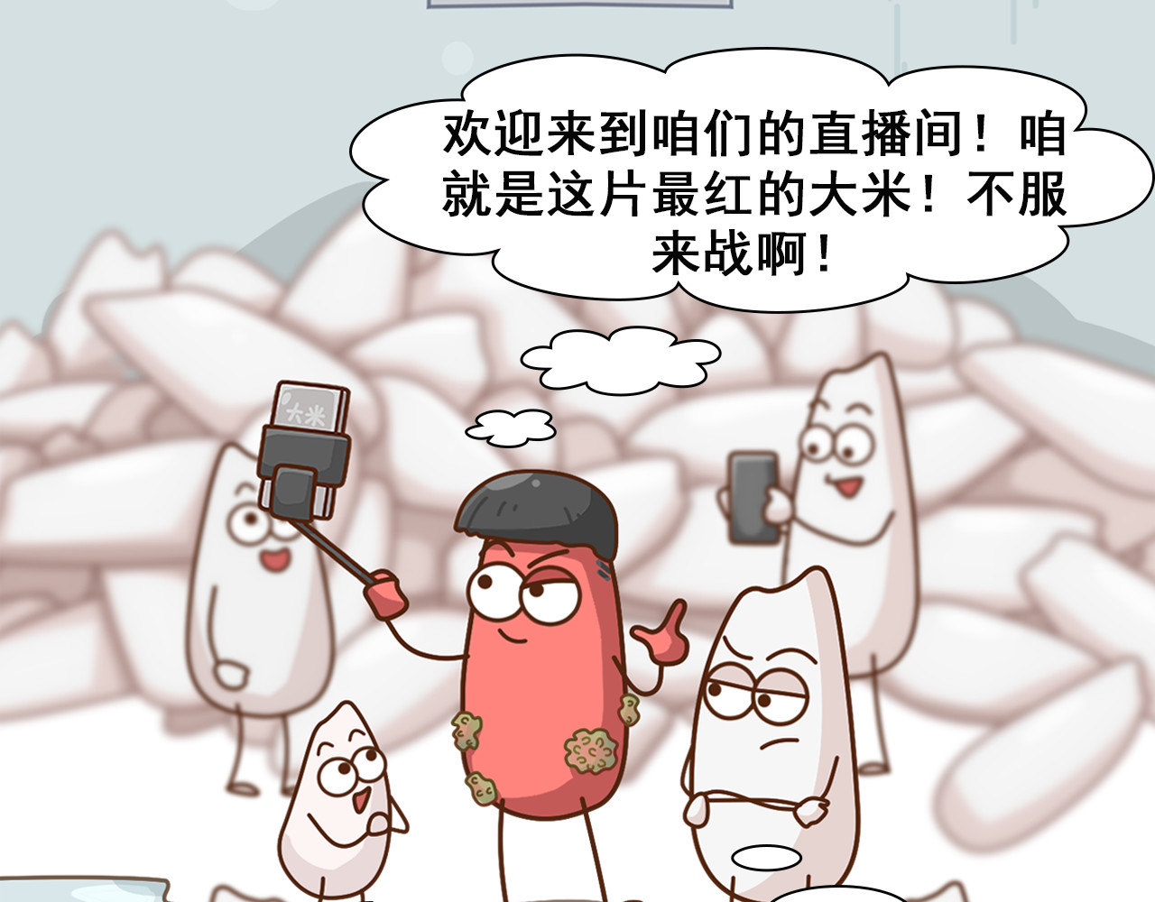 食方—你不知道的种植小技巧 故事的开始，要从一粒发红的大米讲起 第2页
