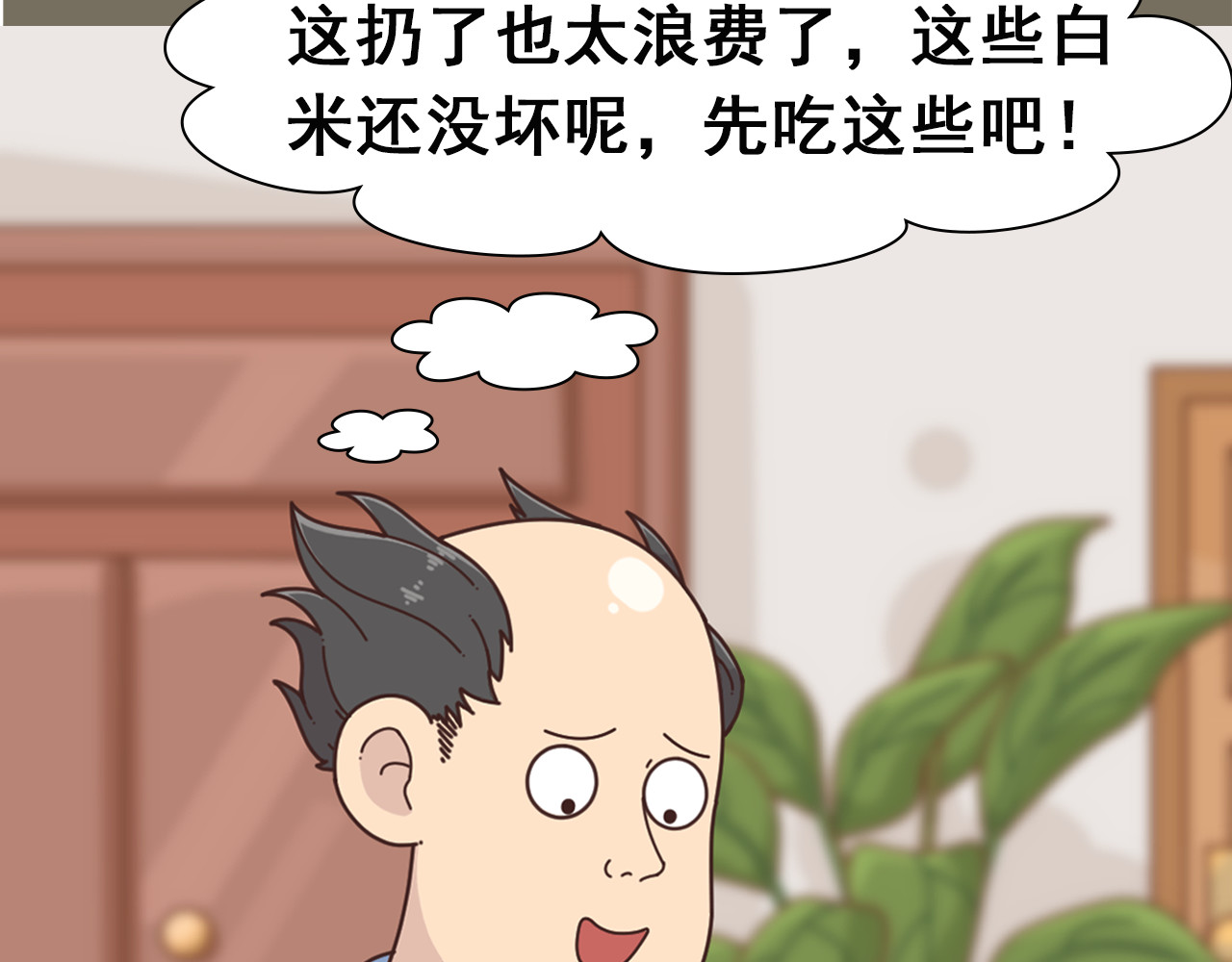 食方—你不知道的种植小技巧 故事的开始，要从一粒发红的大米讲起 第18页