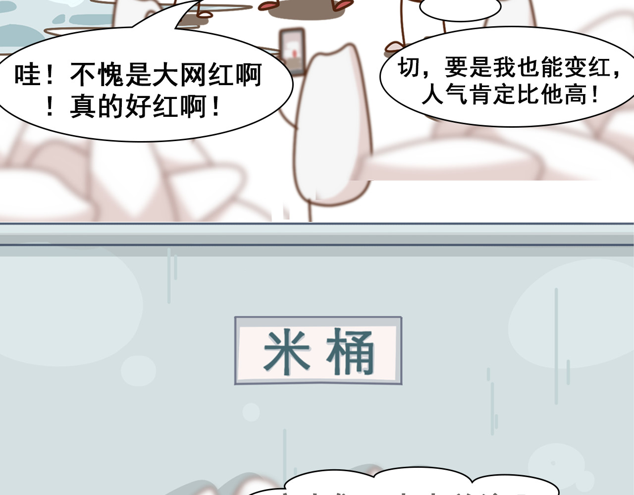 食方—你不知道的种植小技巧 故事的开始，要从一粒发红的大米讲起 第3页