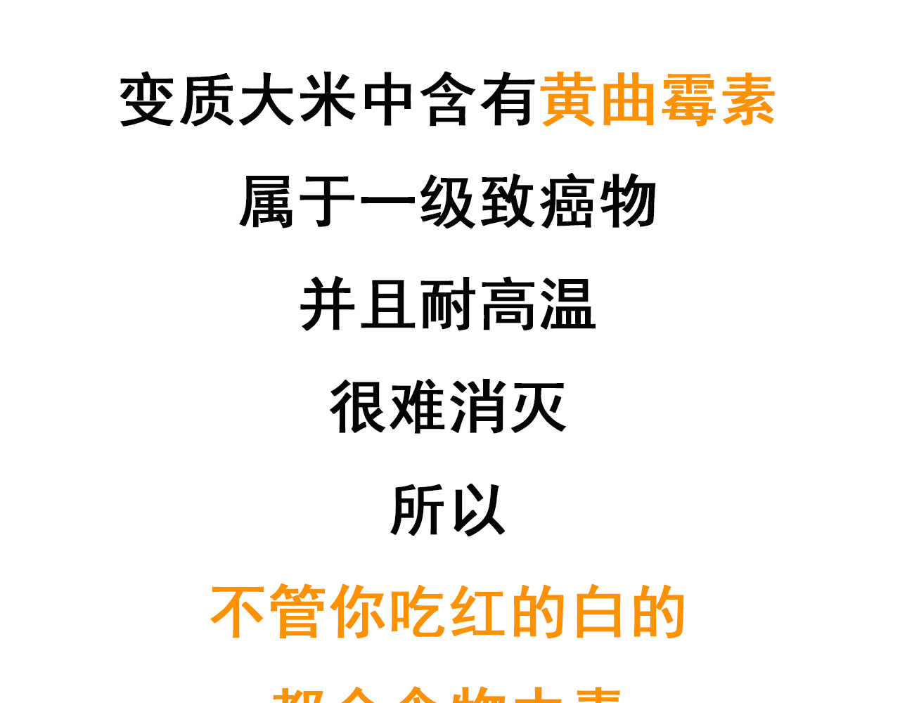 食方—你不知道的种植小技巧 故事的开始，要从一粒发红的大米讲起 第24页