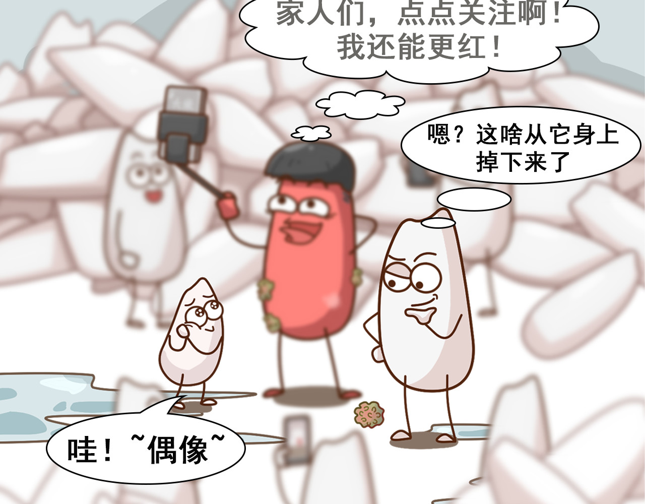 食方—你不知道的种植小技巧 故事的开始，要从一粒发红的大米讲起 第4页