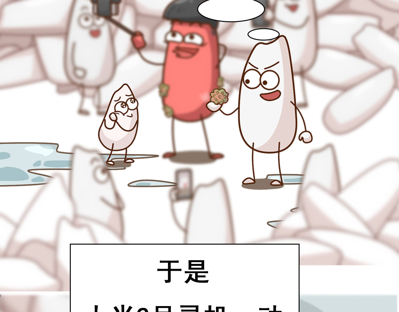 食方—你不知道的种植小技巧 故事的开始，要从一粒发红的大米讲起 第6页