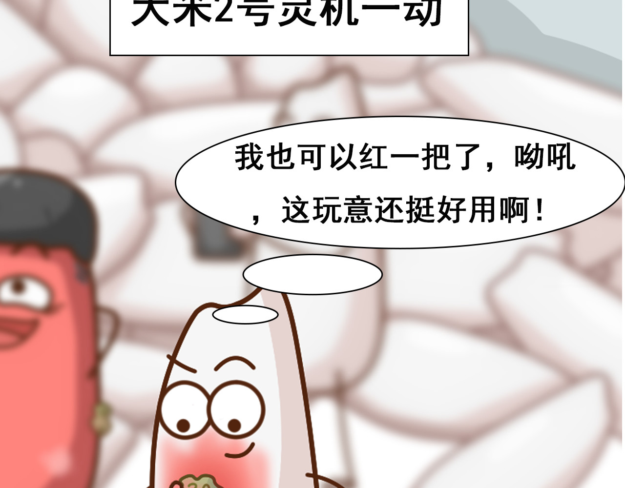 食方—你不知道的种植小技巧 故事的开始，要从一粒发红的大米讲起 第7页