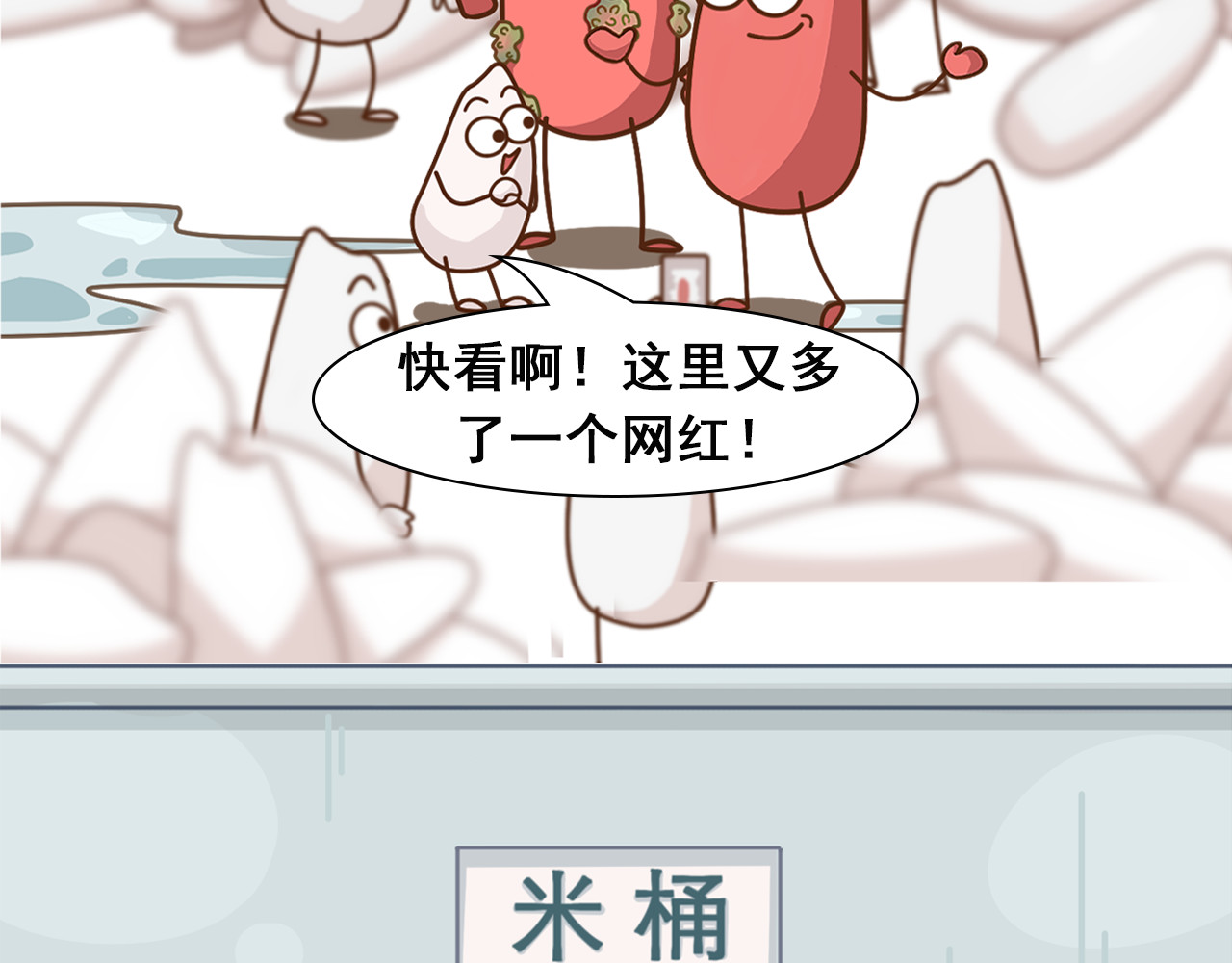 食方—你不知道的种植小技巧 故事的开始，要从一粒发红的大米讲起 第10页