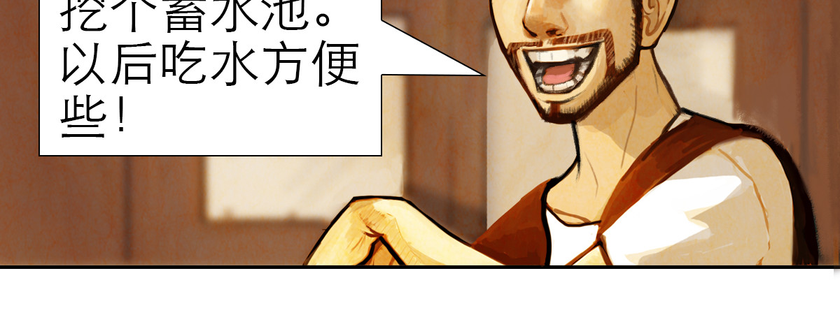 大宝剑 落魄的修仙者 第12页