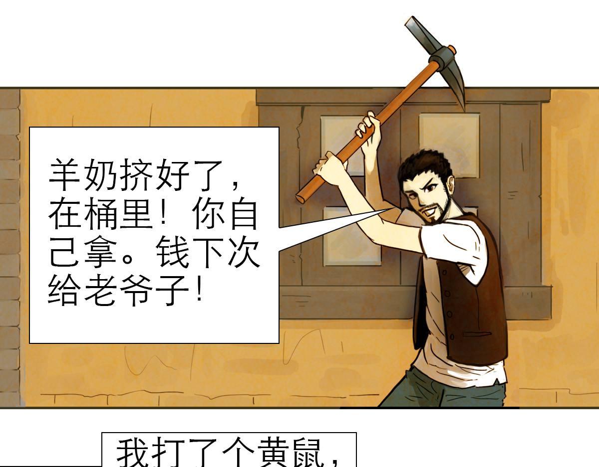 大宝剑 落魄的修仙者 第13页