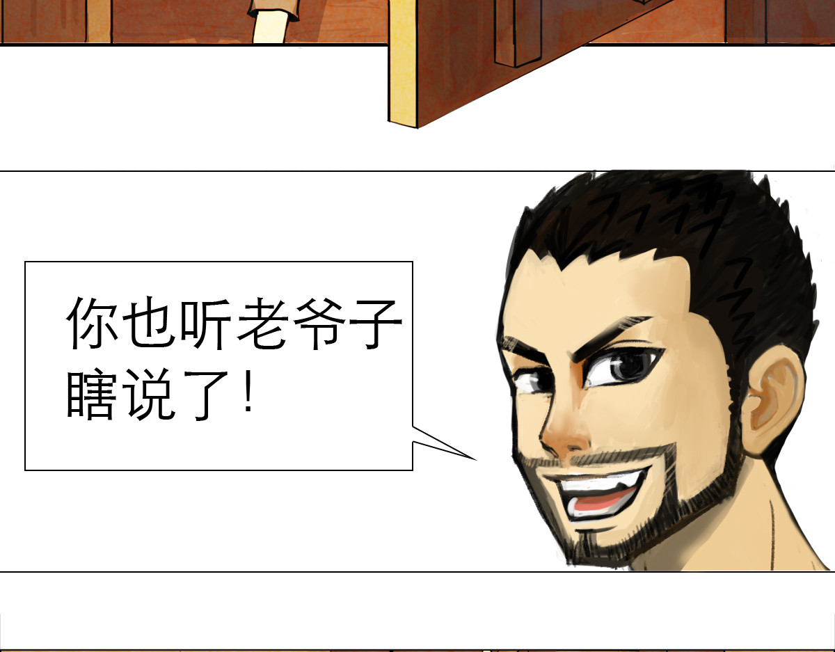 大宝剑 落魄的修仙者 第18页