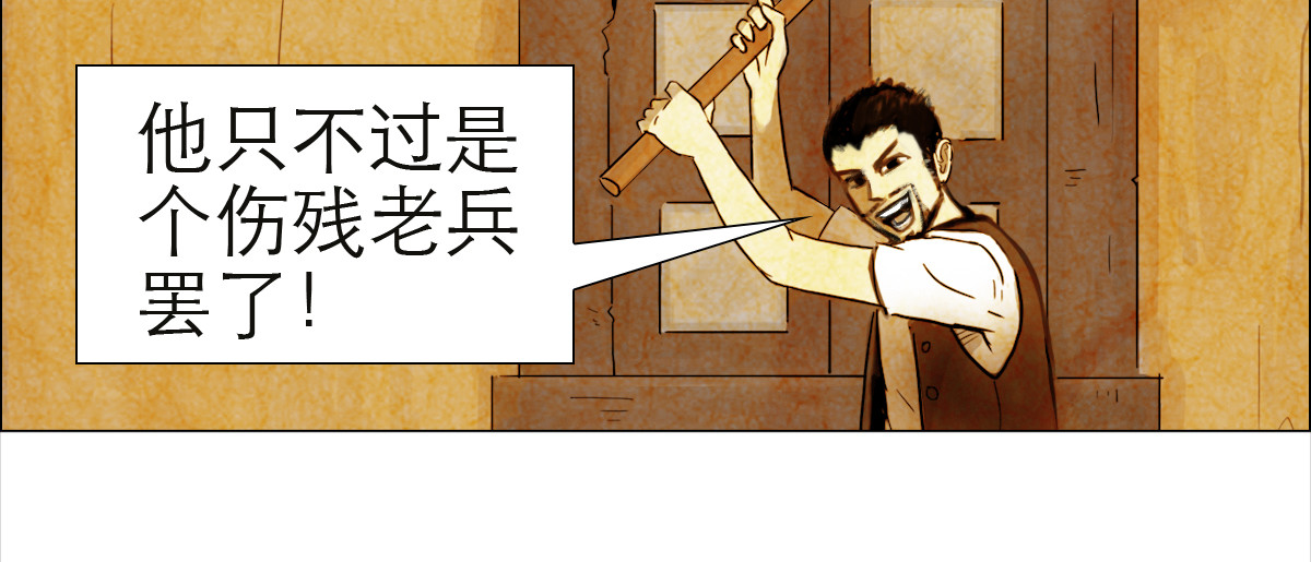 大宝剑 落魄的修仙者 第19页