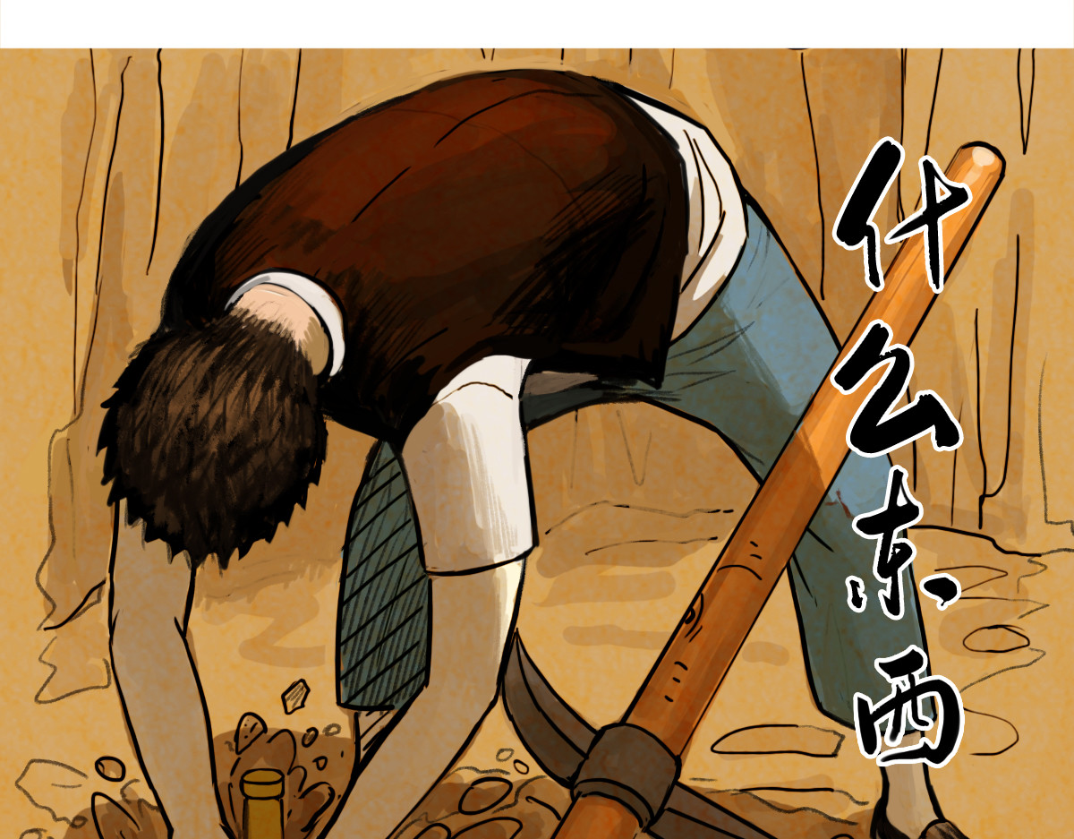 大宝剑 落魄的修仙者 第24页