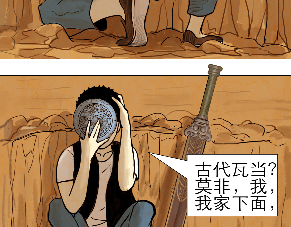 大宝剑 落魄的修仙者 第29页