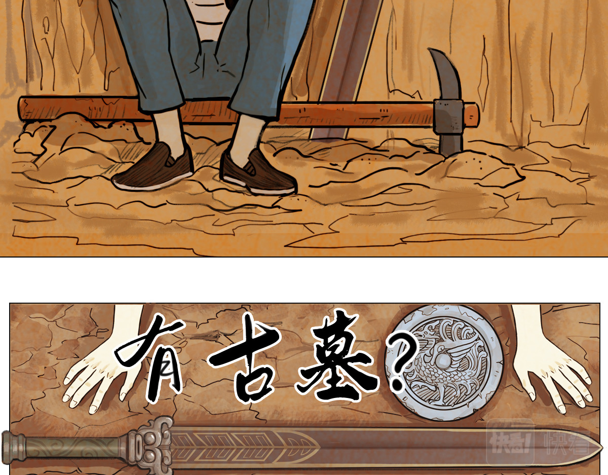 大宝剑 落魄的修仙者 第30页