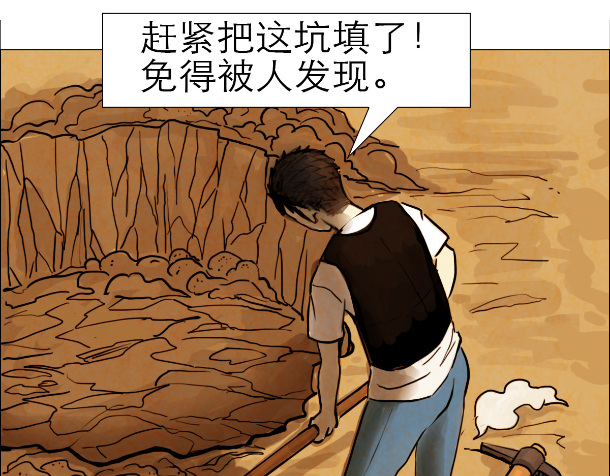 大宝剑 落魄的修仙者 第32页