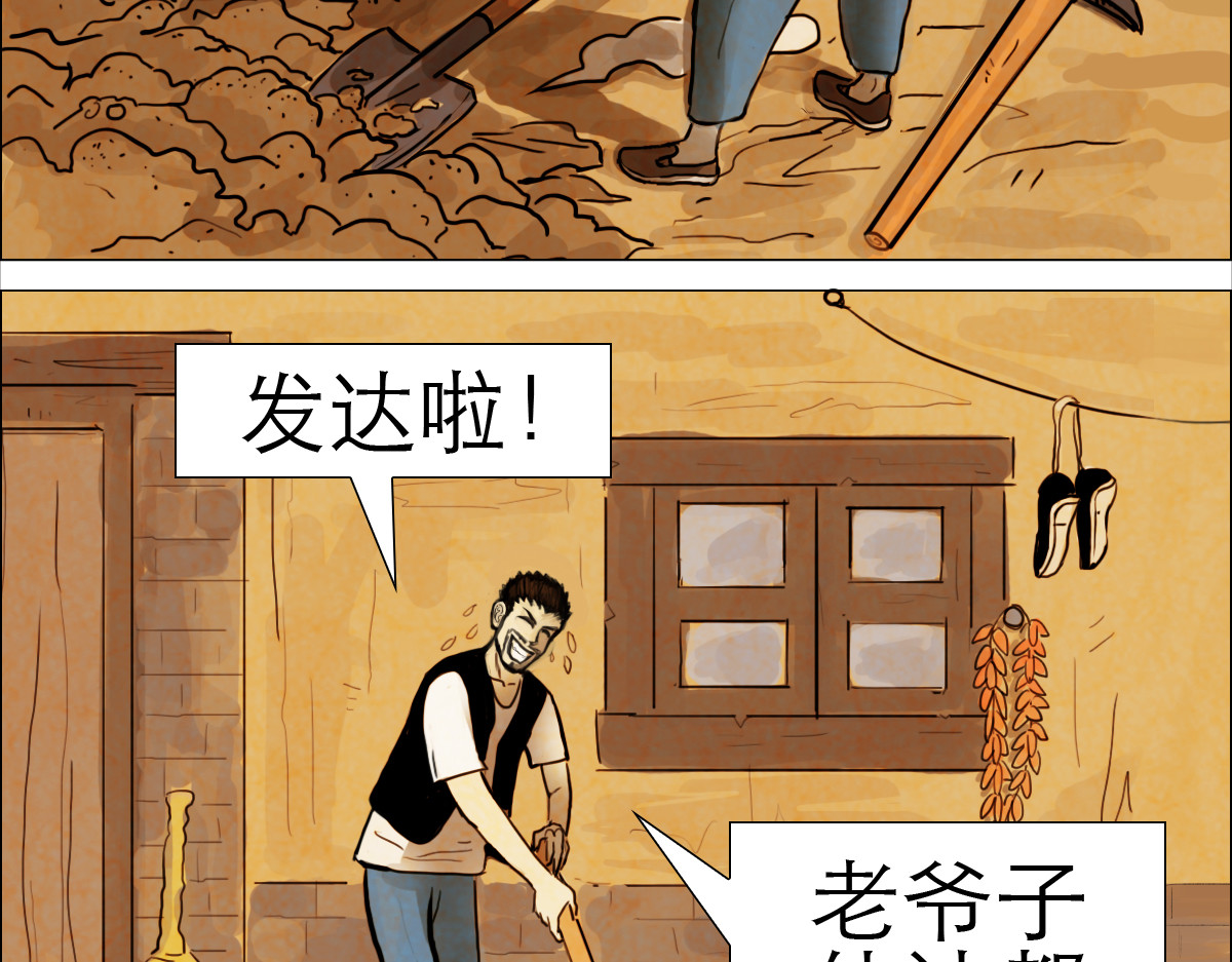 大宝剑 落魄的修仙者 第33页