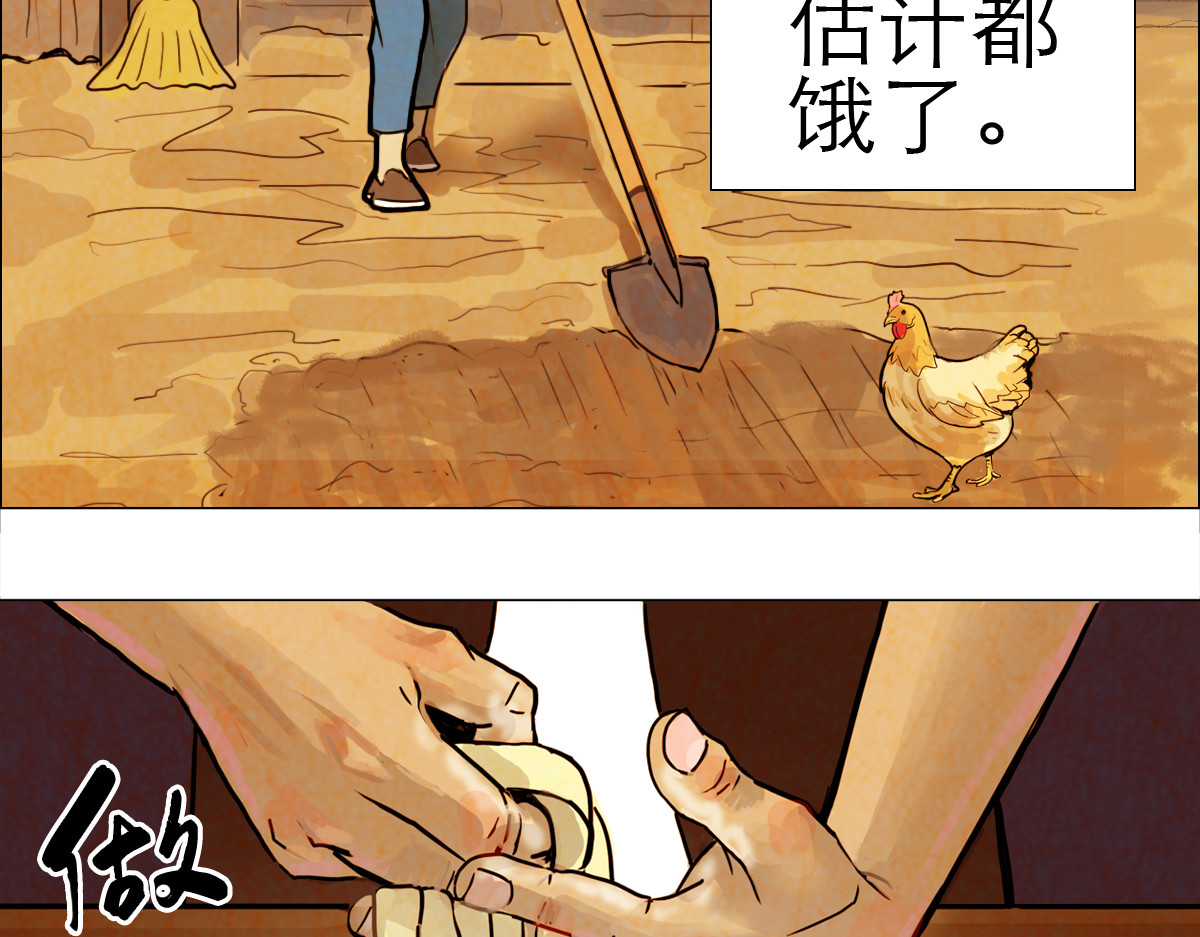 大宝剑 落魄的修仙者 第34页