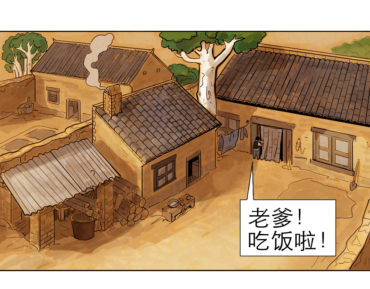 大宝剑 落魄的修仙者 第36页