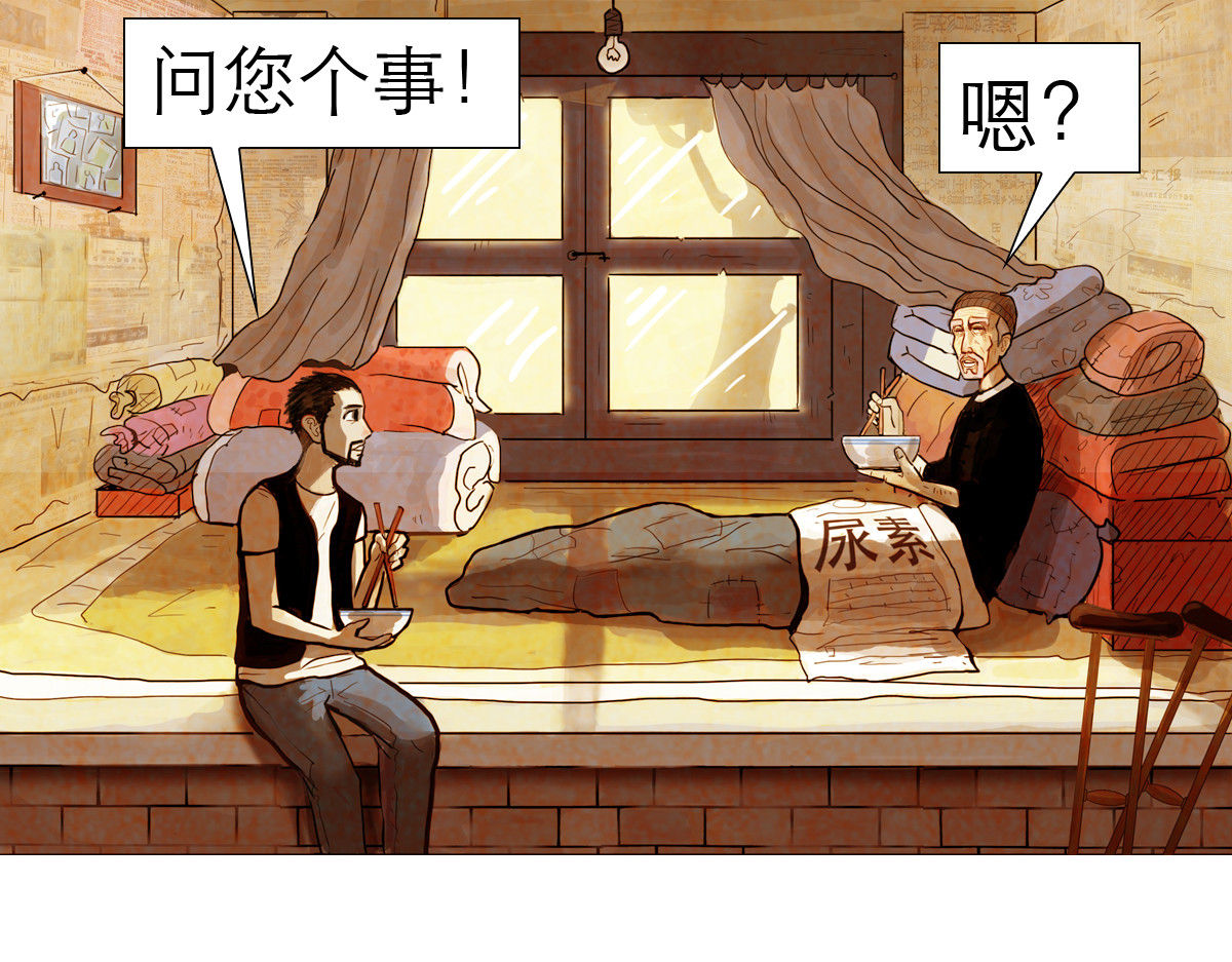 大宝剑 落魄的修仙者 第38页