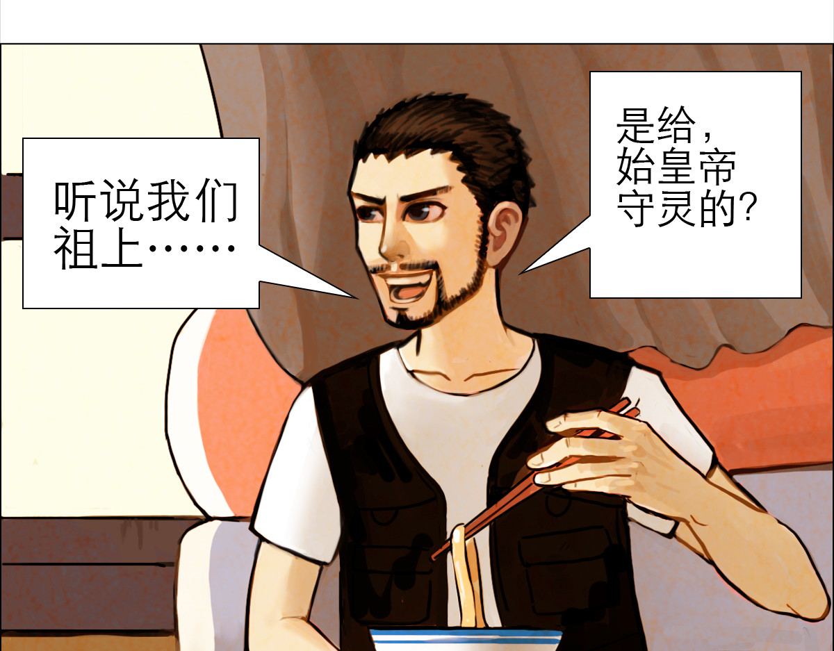 大宝剑 落魄的修仙者 第40页