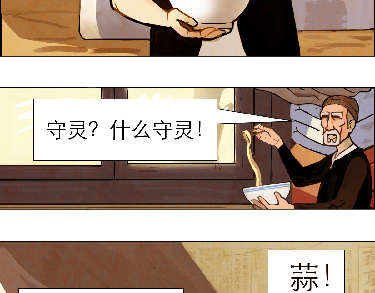 大宝剑 落魄的修仙者 第41页