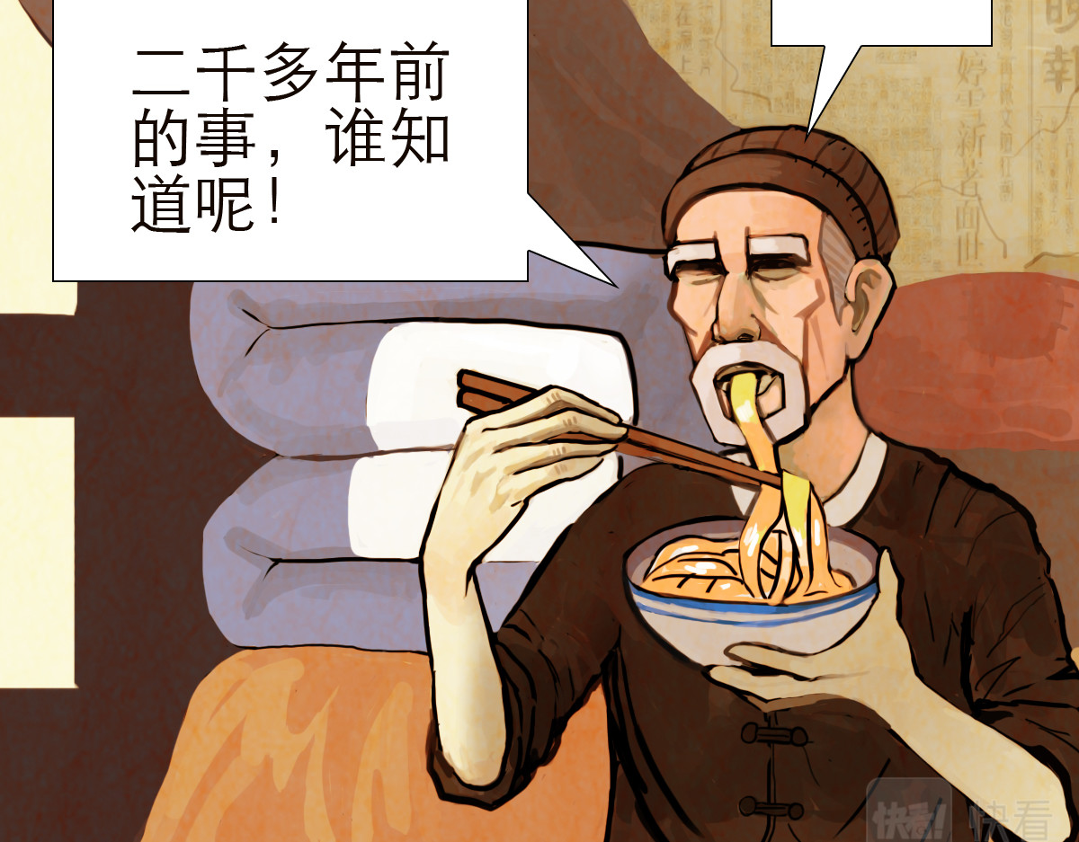 大宝剑 落魄的修仙者 第42页
