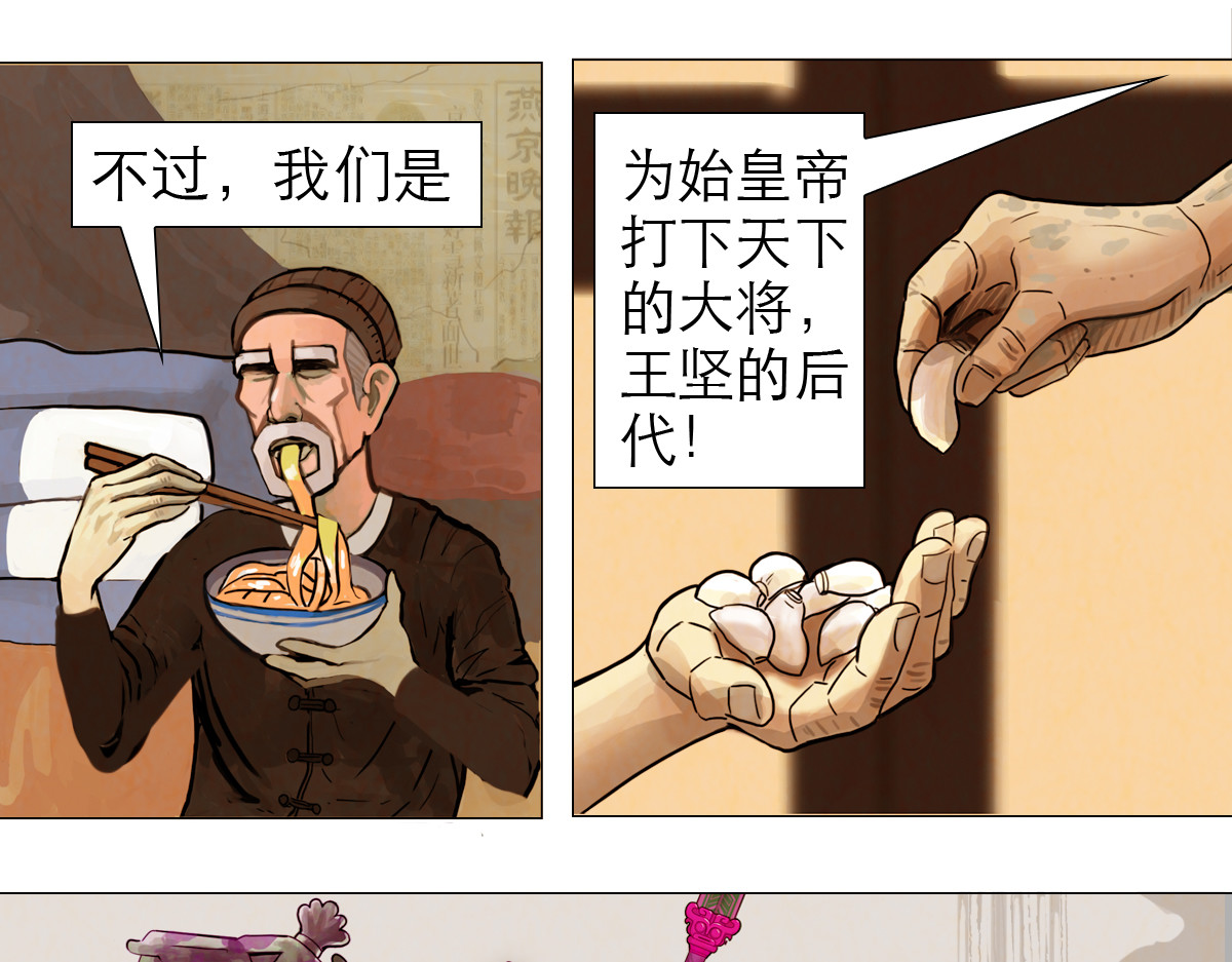 大宝剑 落魄的修仙者 第44页
