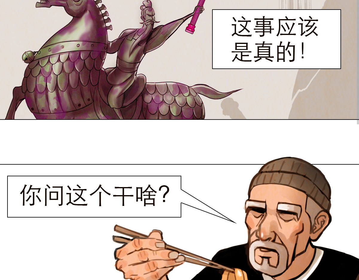 大宝剑 落魄的修仙者 第45页