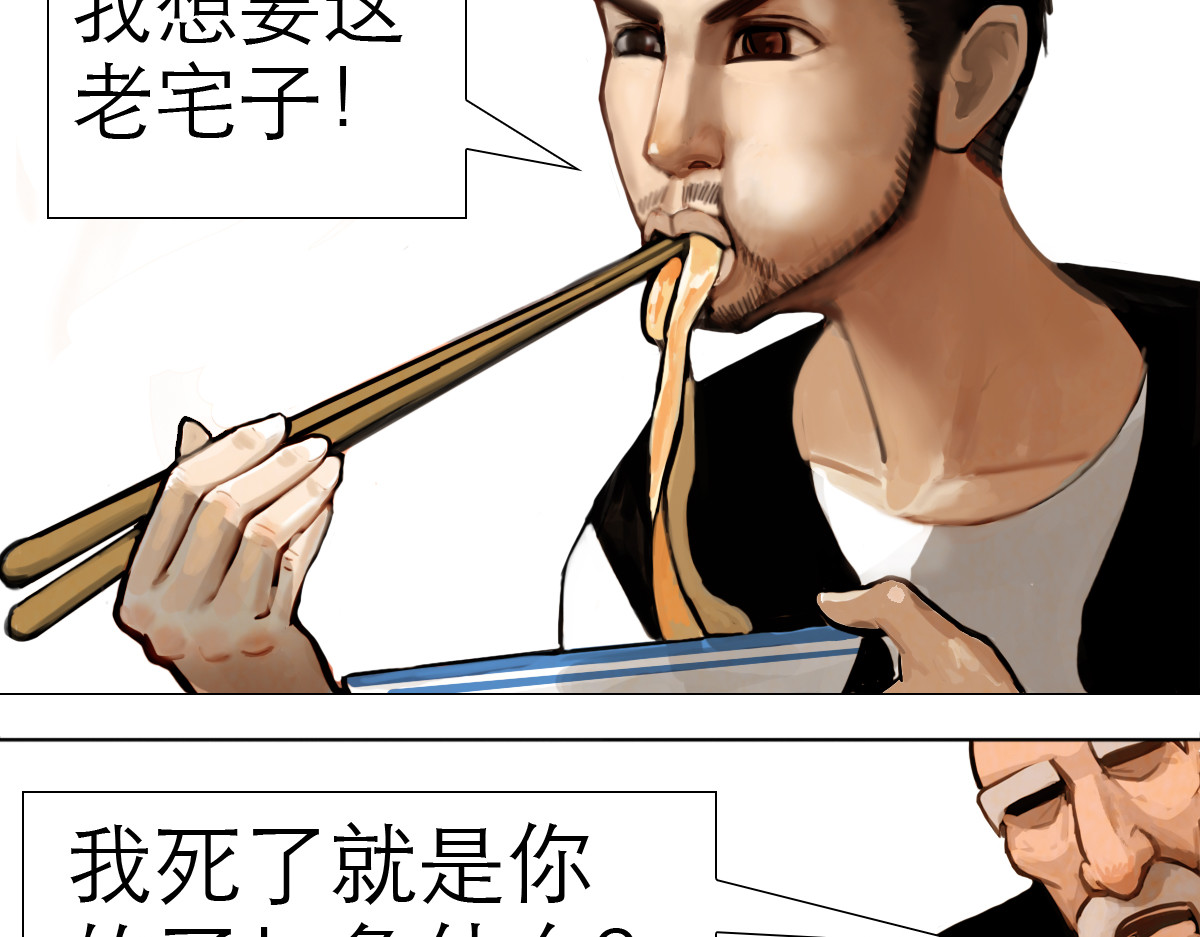 大宝剑 落魄的修仙者 第49页