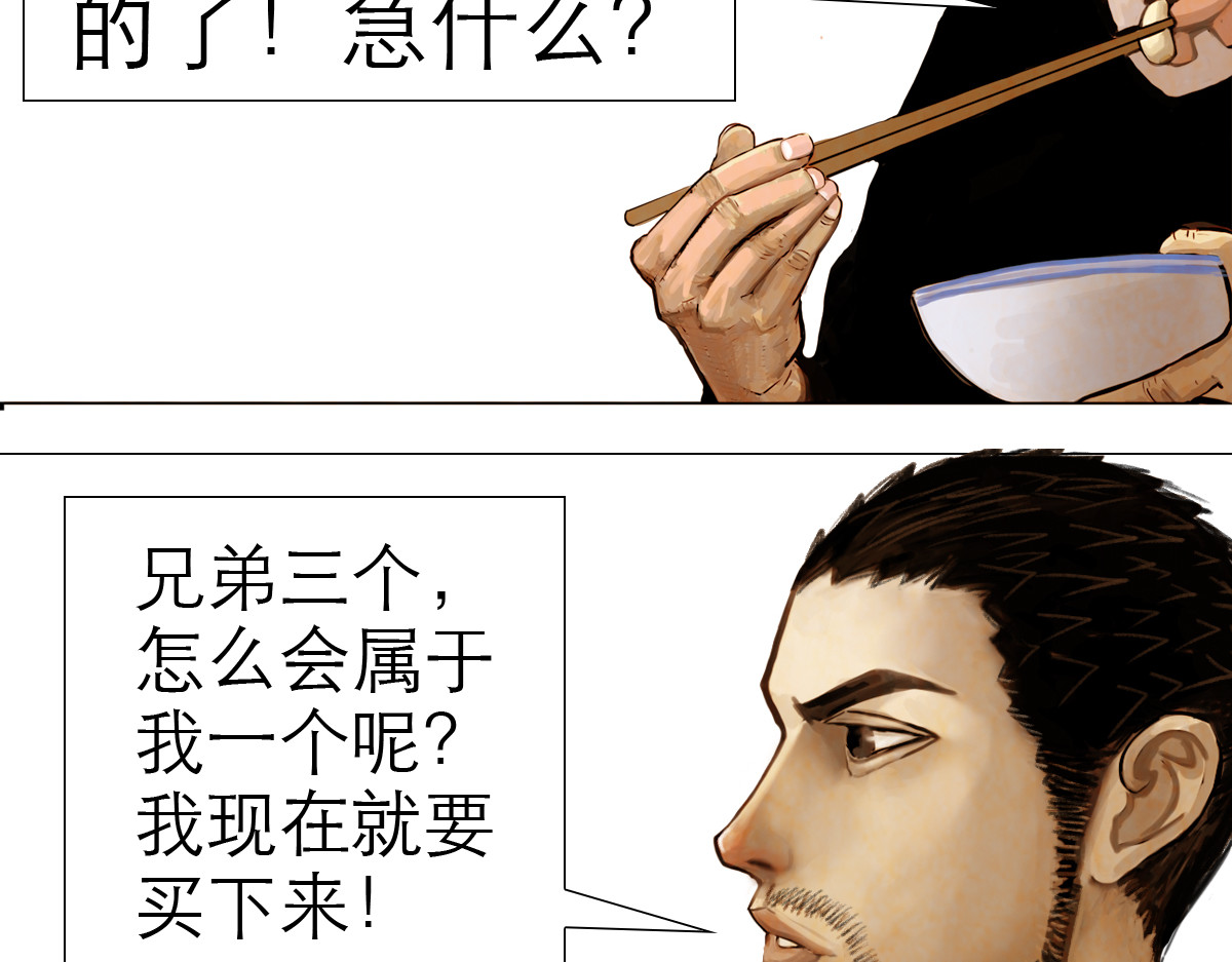 大宝剑 落魄的修仙者 第50页