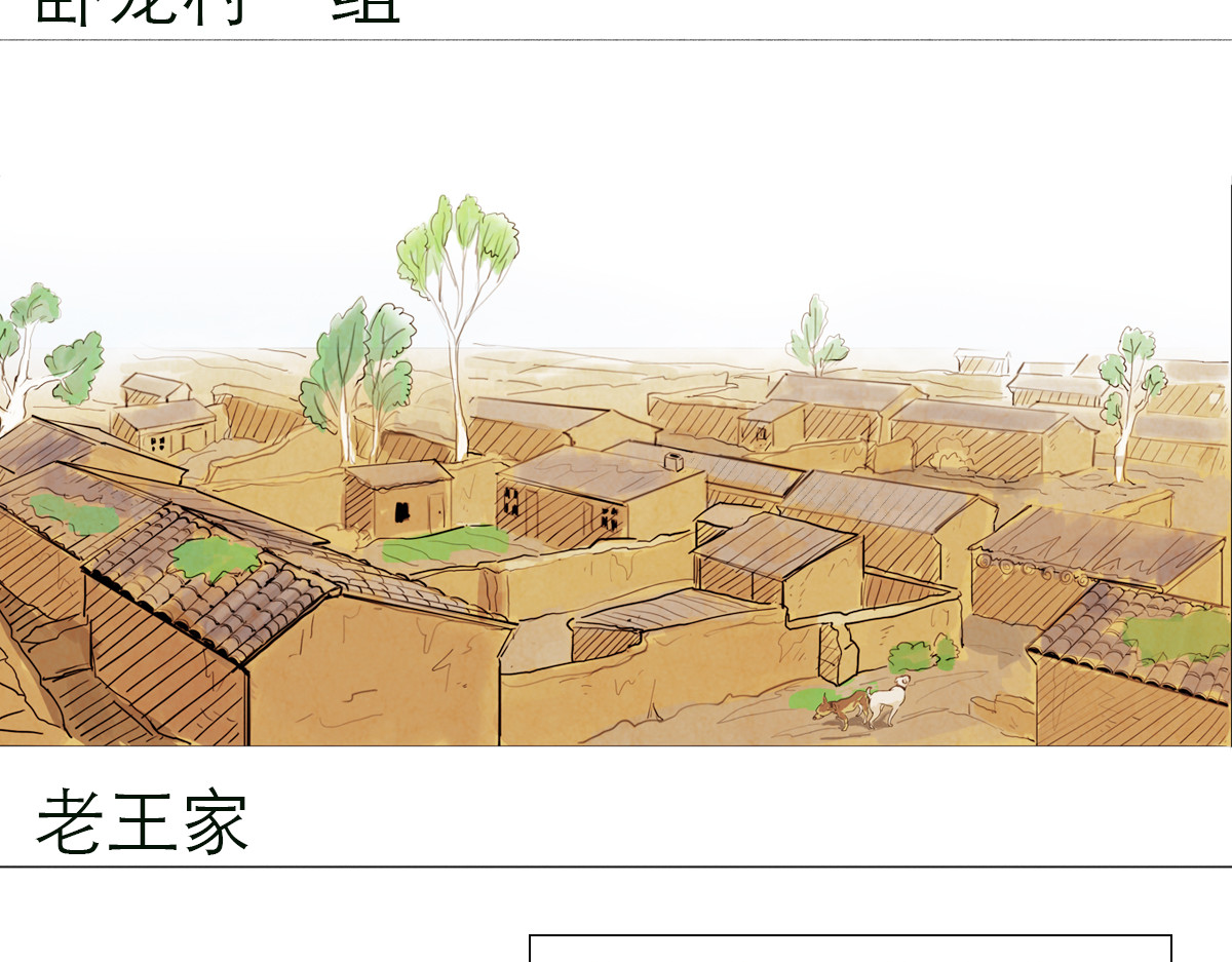 大宝剑 落魄的修仙者 第6页
