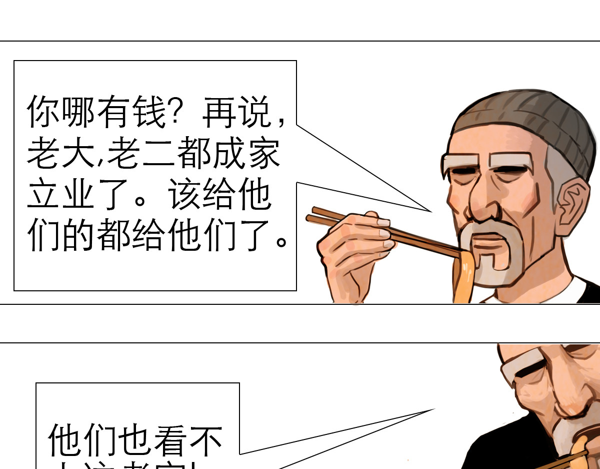 大宝剑 落魄的修仙者 第52页