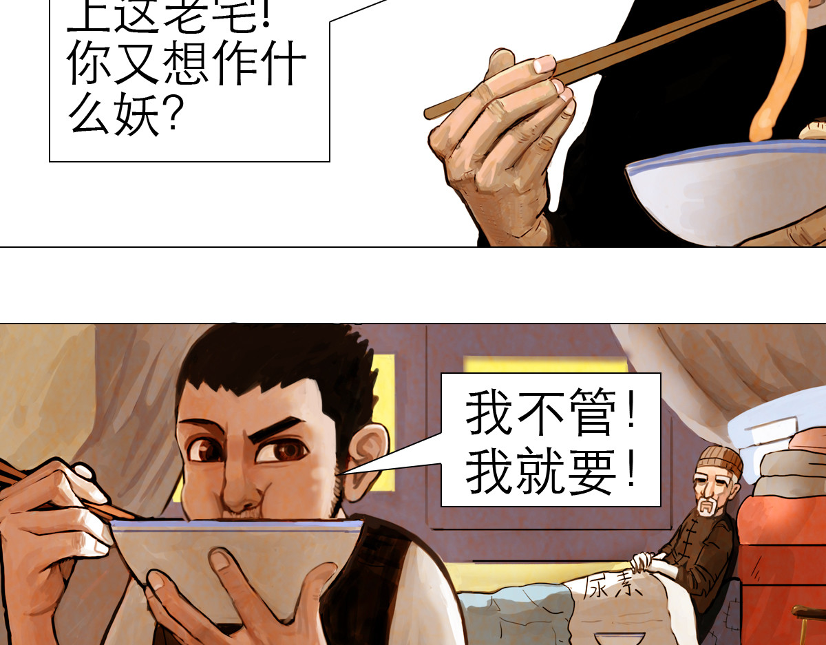 大宝剑 落魄的修仙者 第53页
