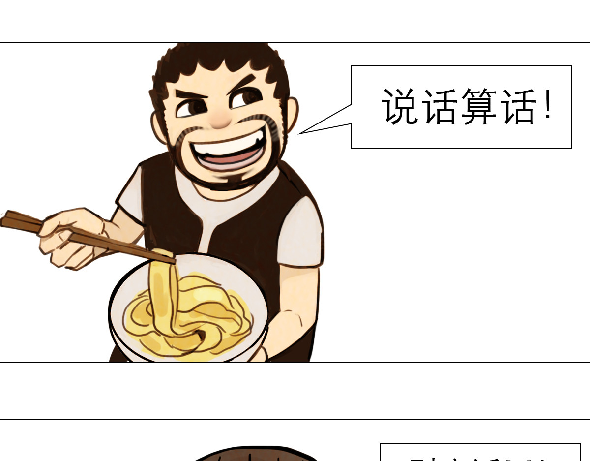 大宝剑 落魄的修仙者 第56页