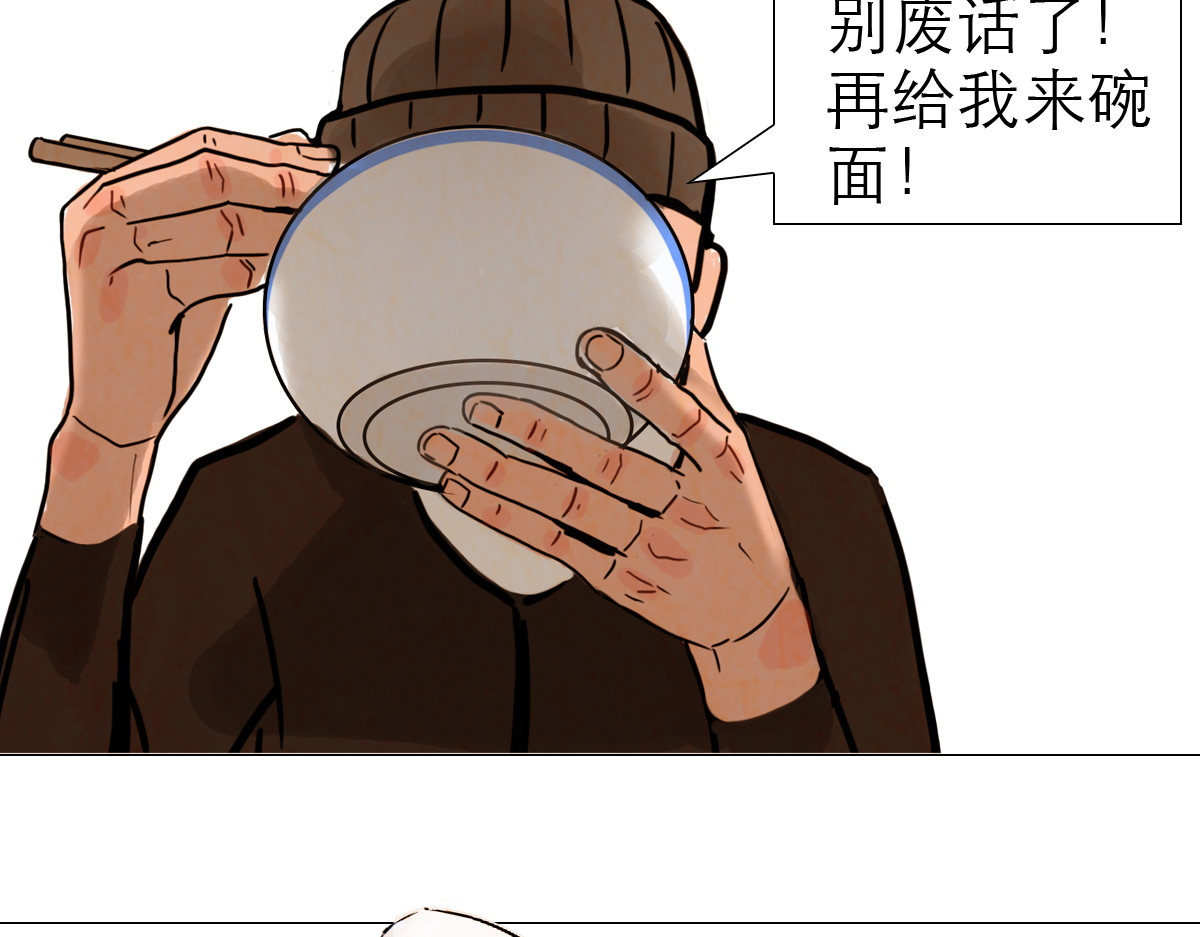 大宝剑 落魄的修仙者 第57页