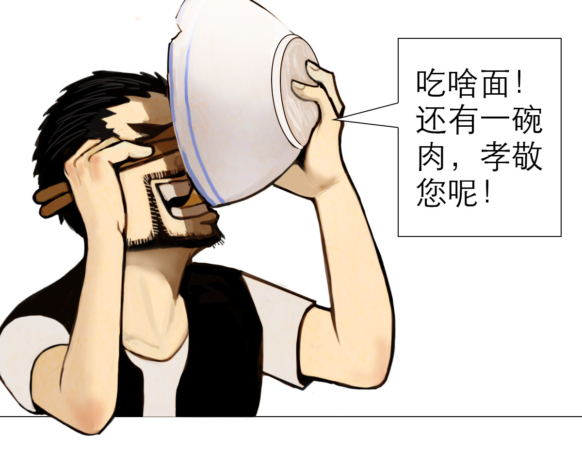 大宝剑 落魄的修仙者 第58页