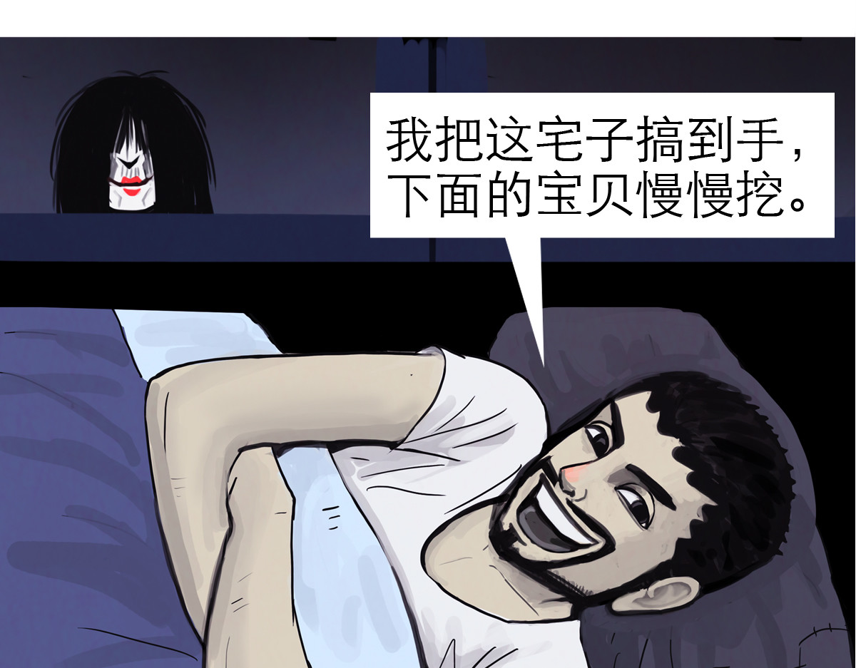 大宝剑 落魄的修仙者 第60页
