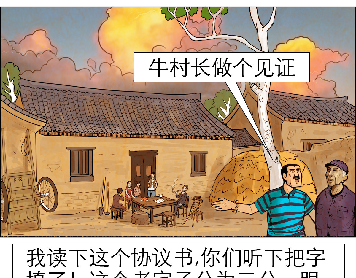 大宝剑 落魄的修仙者 第63页