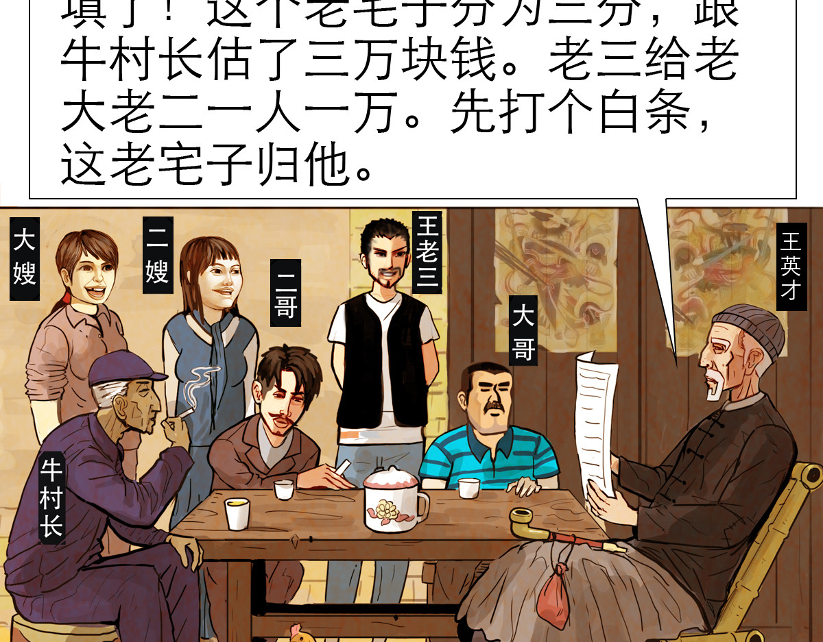大宝剑 落魄的修仙者 第64页
