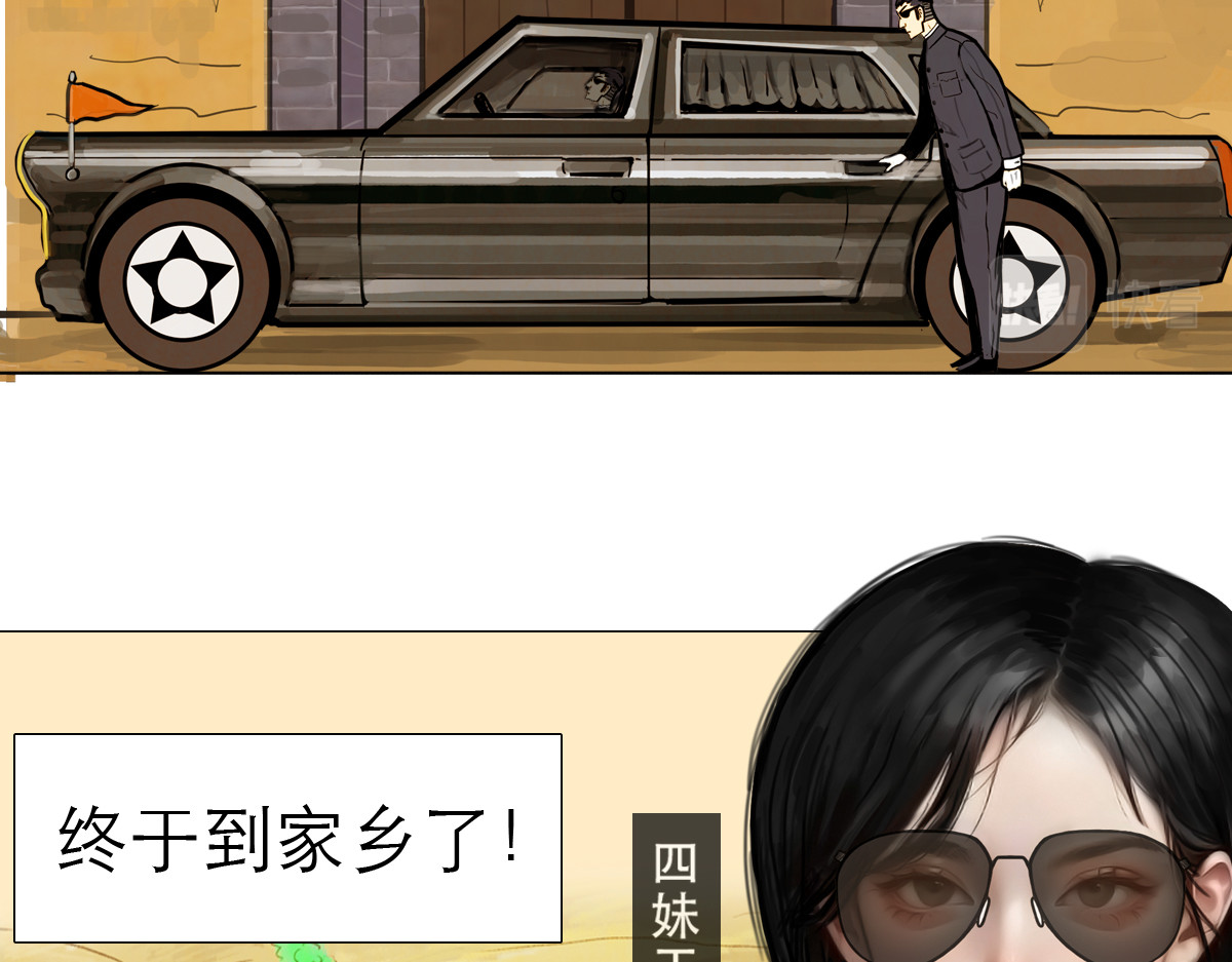 大宝剑 落魄的修仙者 第67页