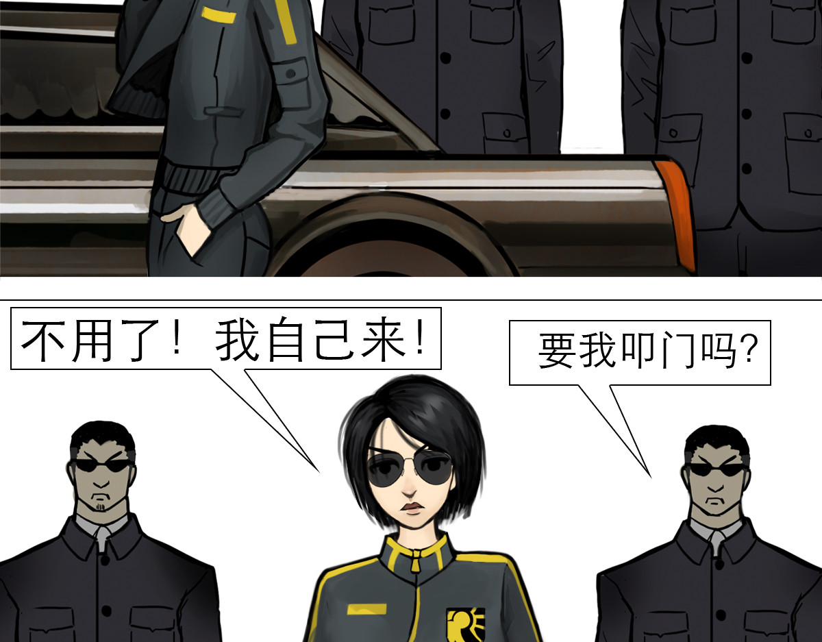 大宝剑 落魄的修仙者 第69页