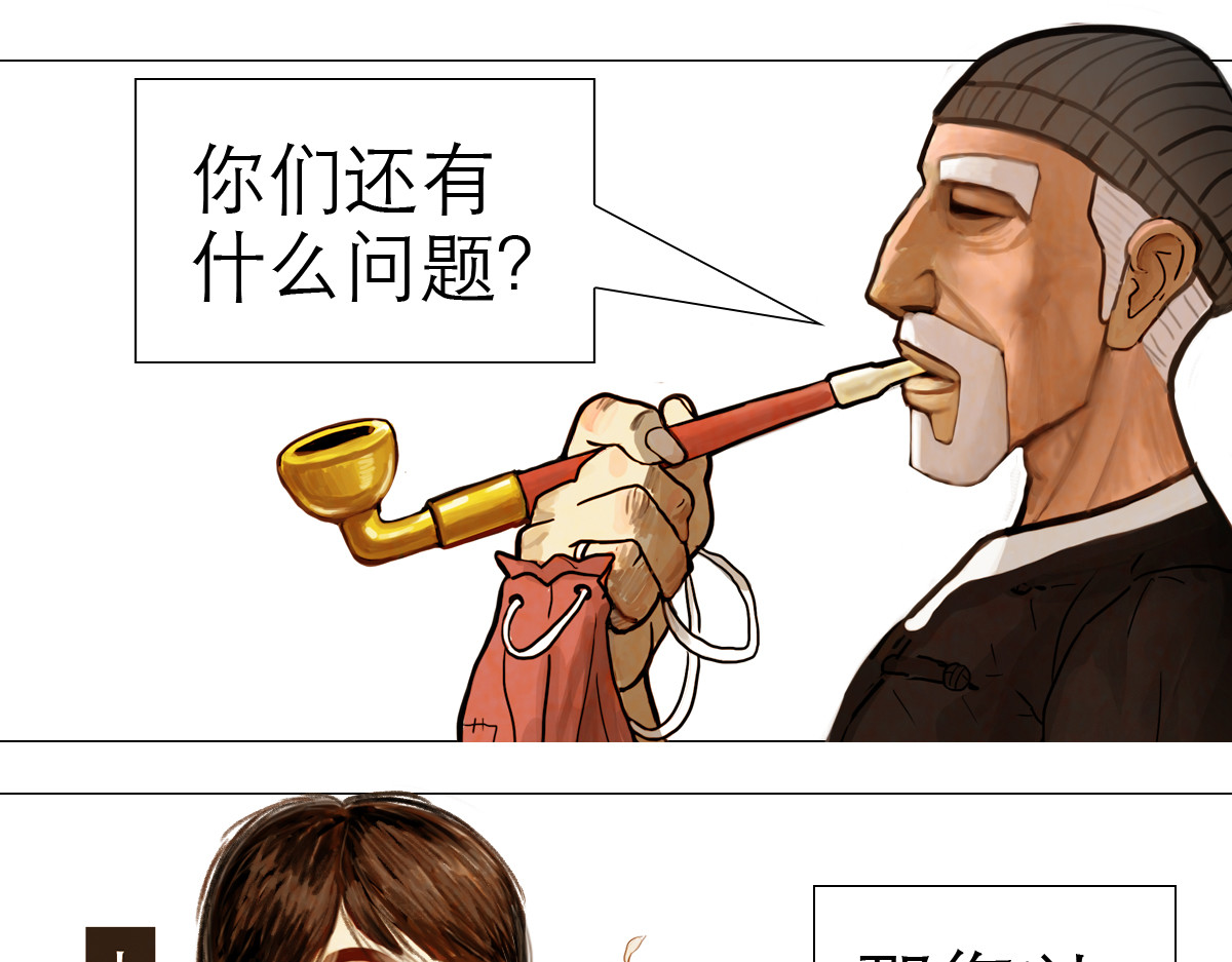 大宝剑 落魄的修仙者 第71页