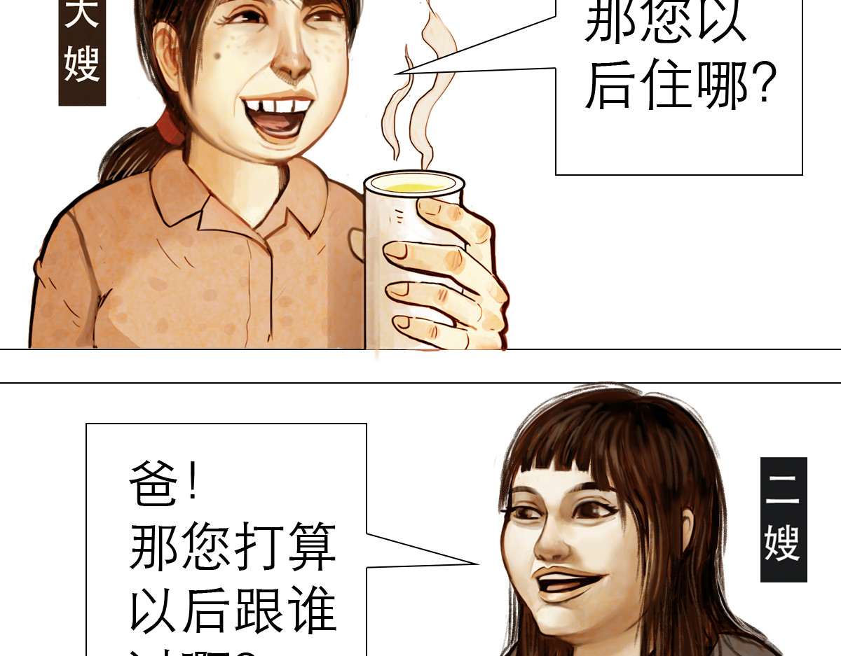 大宝剑 落魄的修仙者 第72页