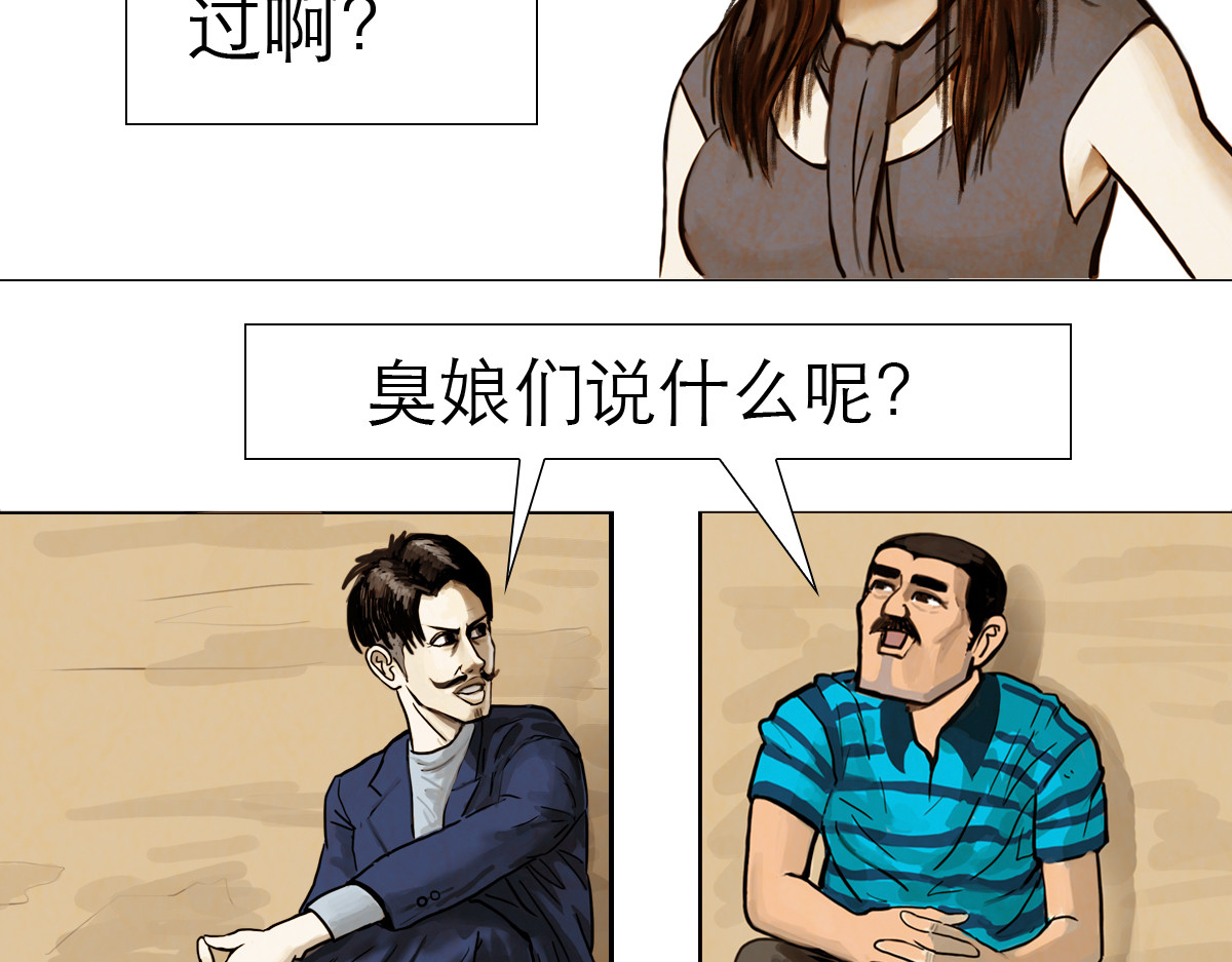 大宝剑 落魄的修仙者 第73页