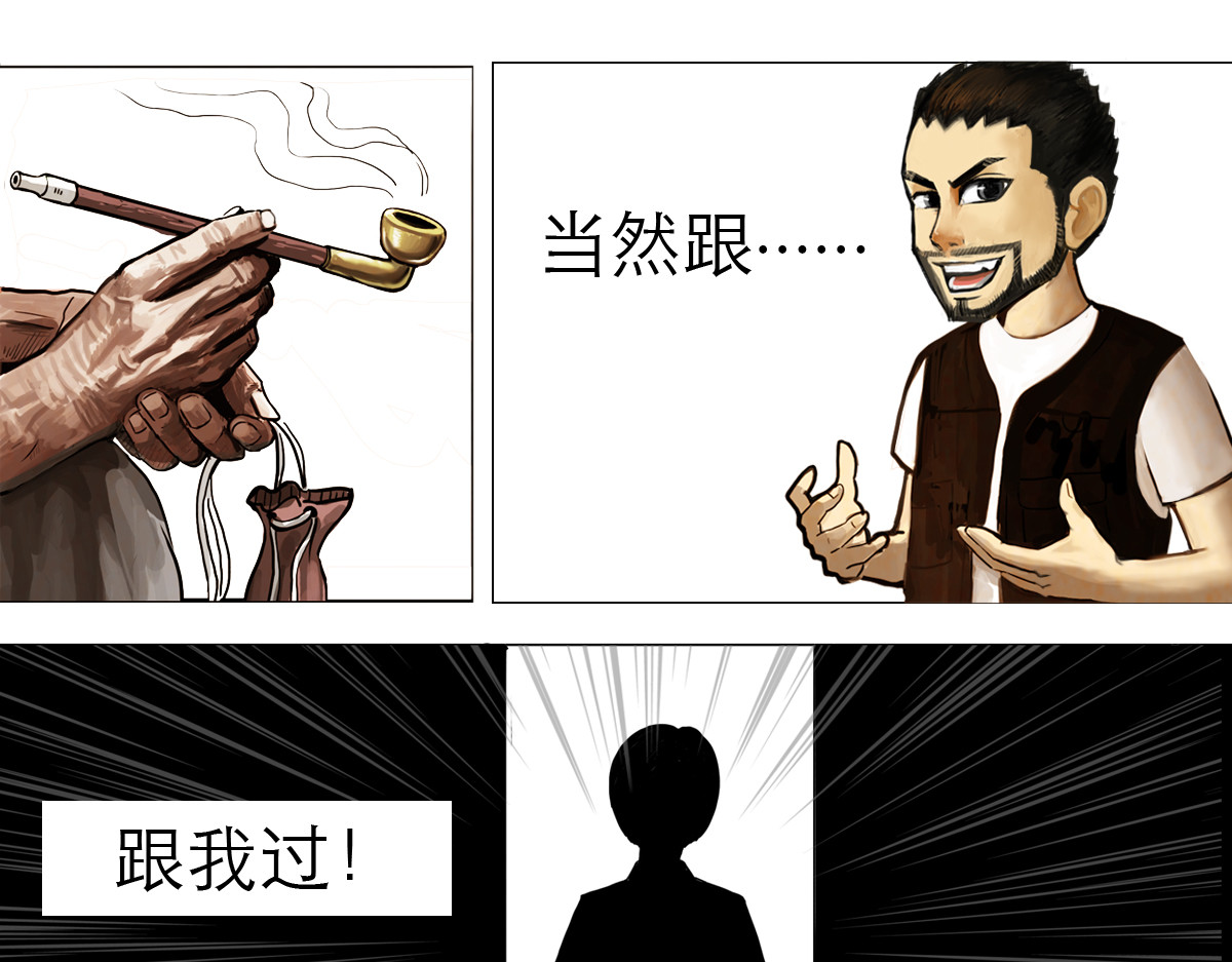 大宝剑 落魄的修仙者 第75页