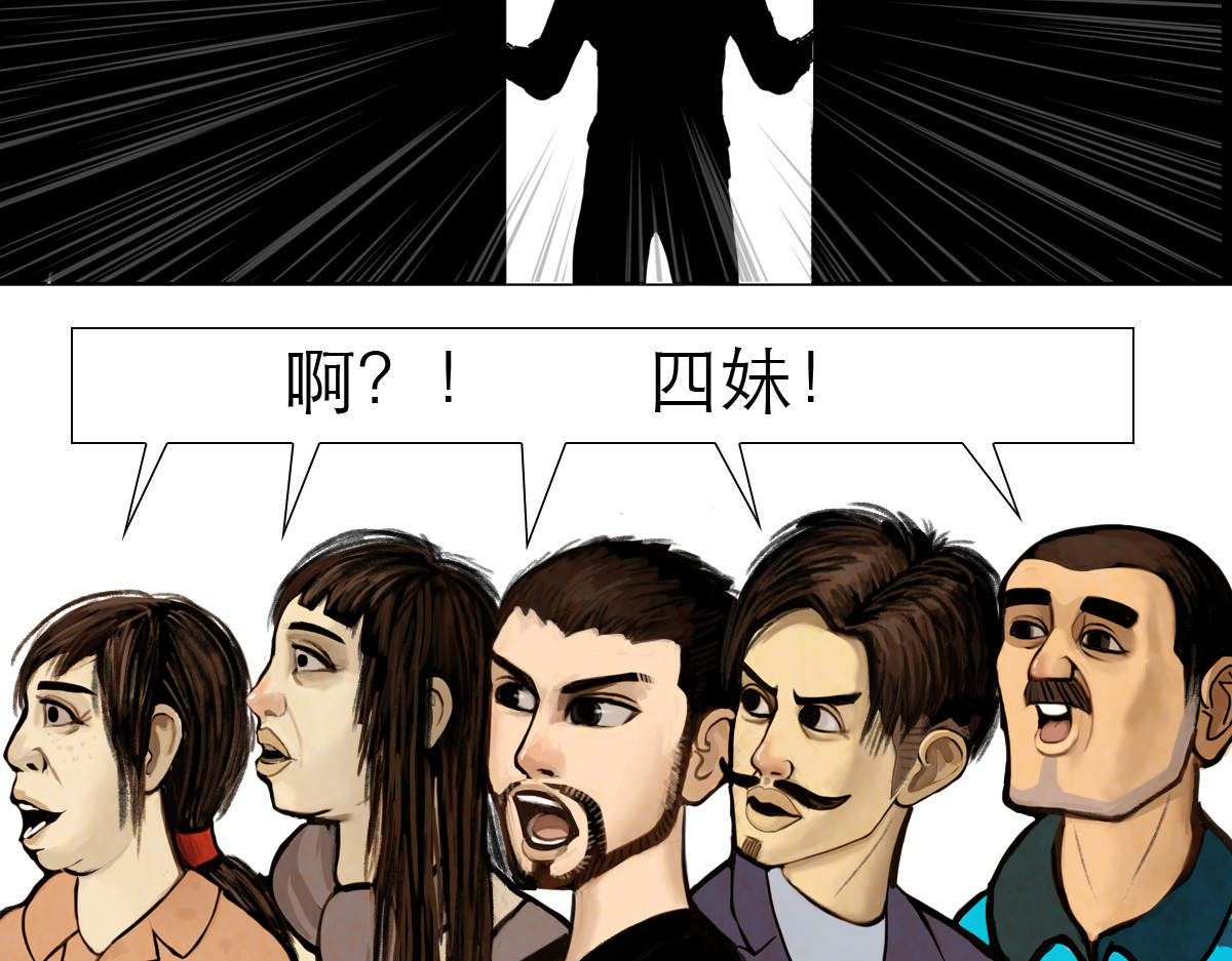 大宝剑 落魄的修仙者 第76页
