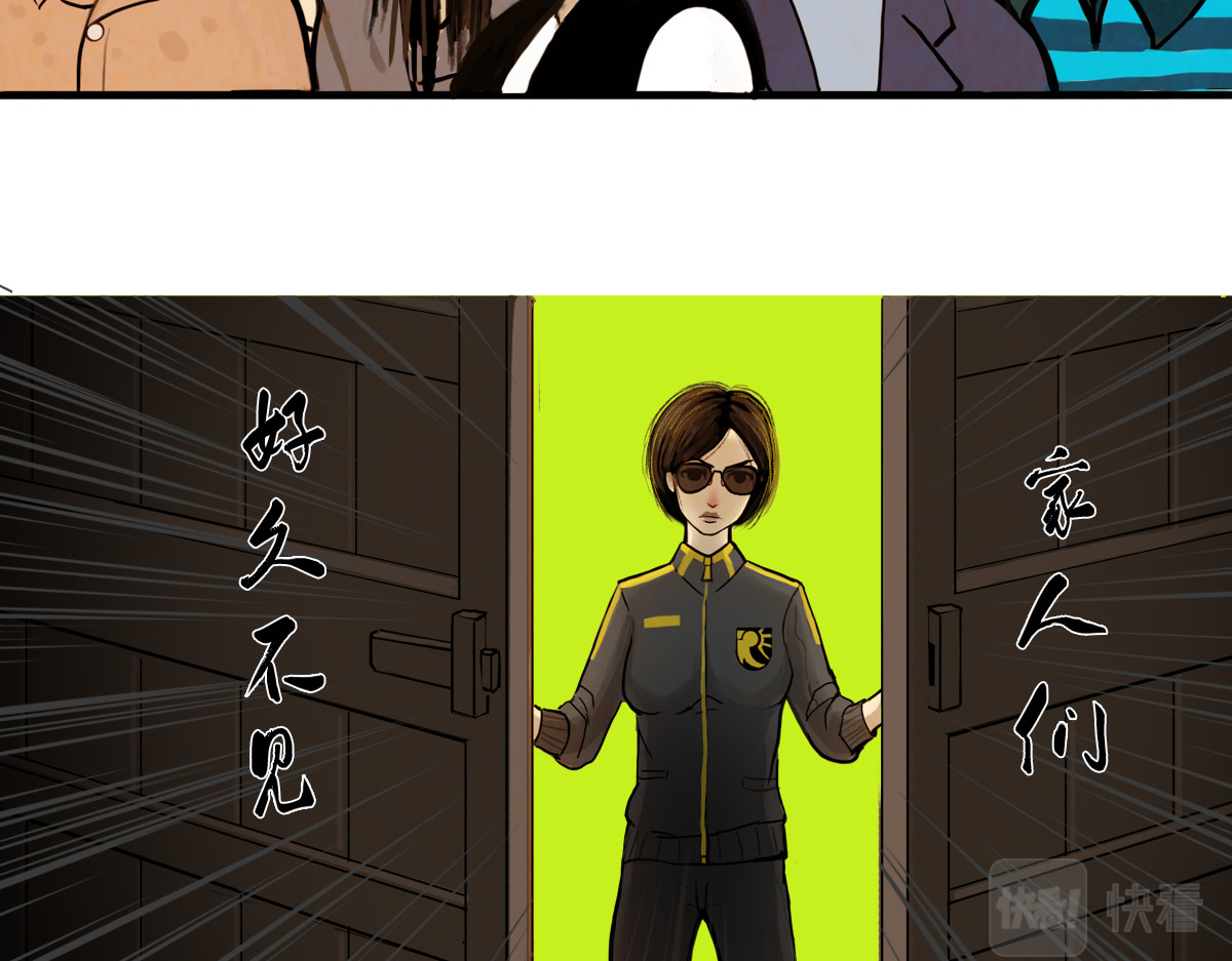 大宝剑 落魄的修仙者 第77页