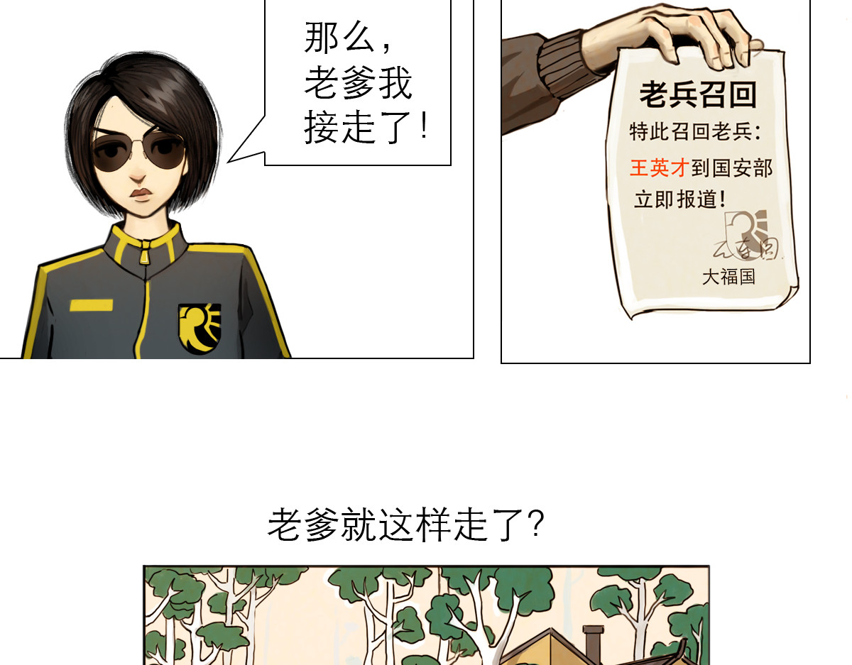 大宝剑 落魄的修仙者 第80页