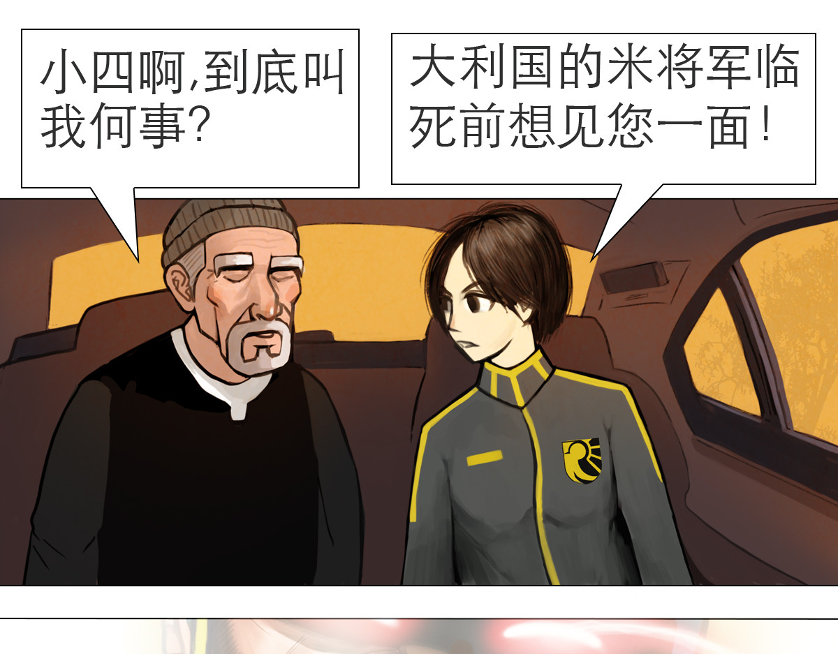 大宝剑 落魄的修仙者 第83页