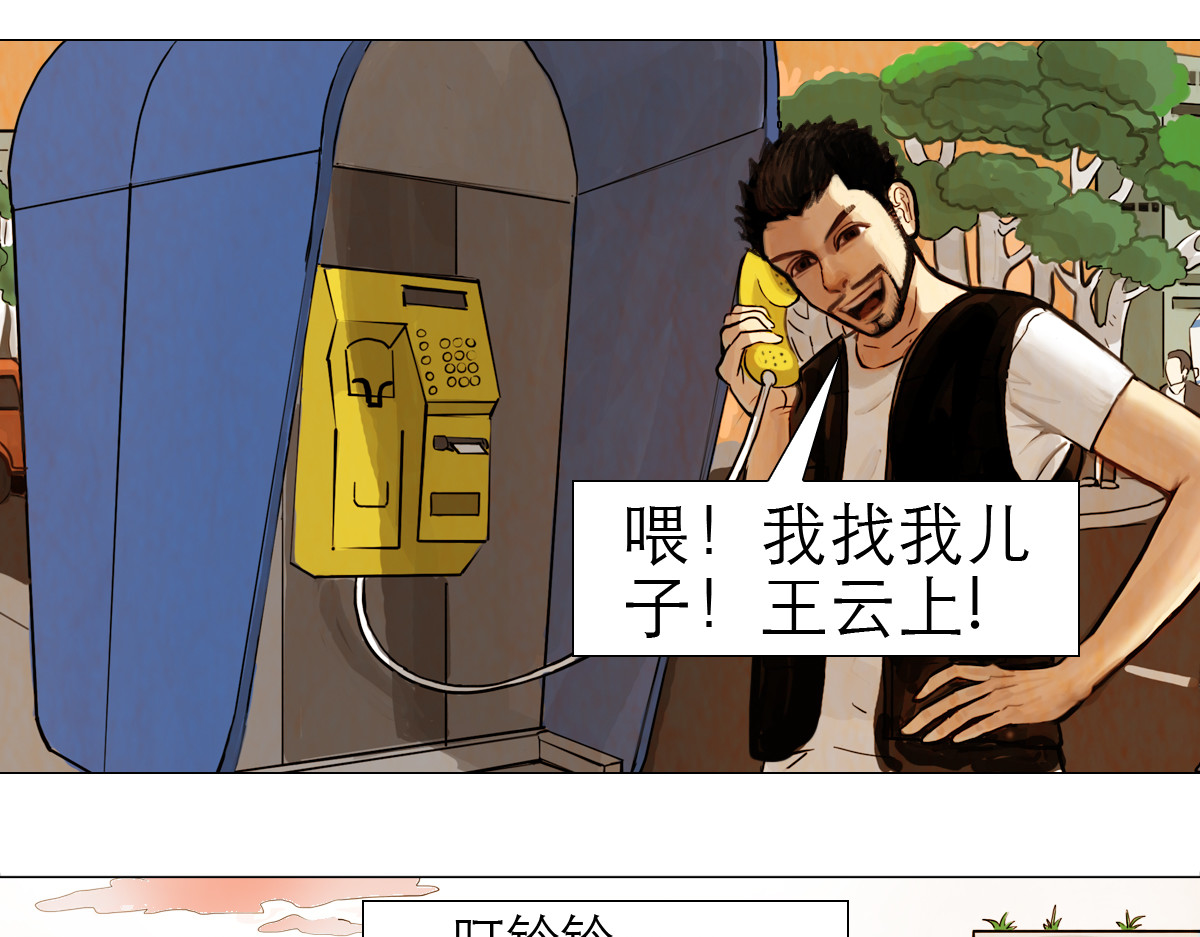 大宝剑 落魄的修仙者 第87页