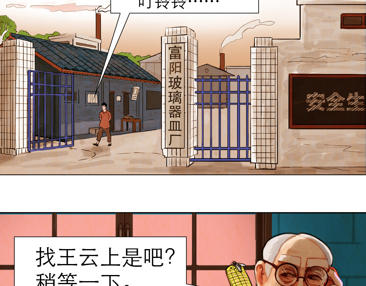 大宝剑 落魄的修仙者 第88页